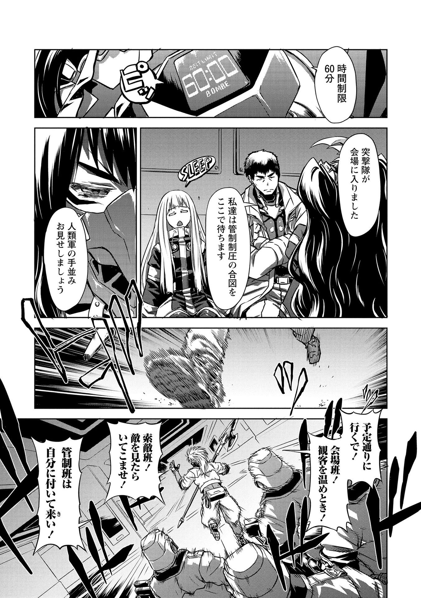 PANZER GEIST Chap 18 - Pic 29