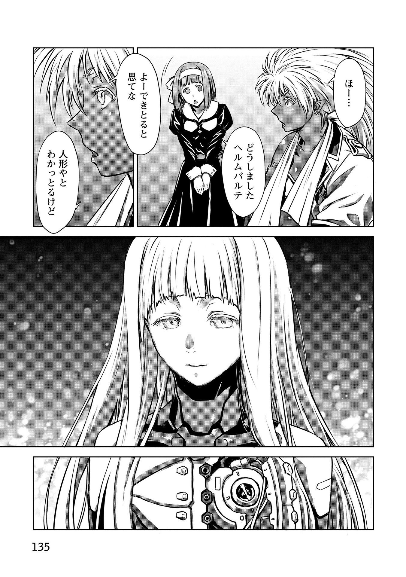 PANZER GEIST Chap 22 - Pic 27