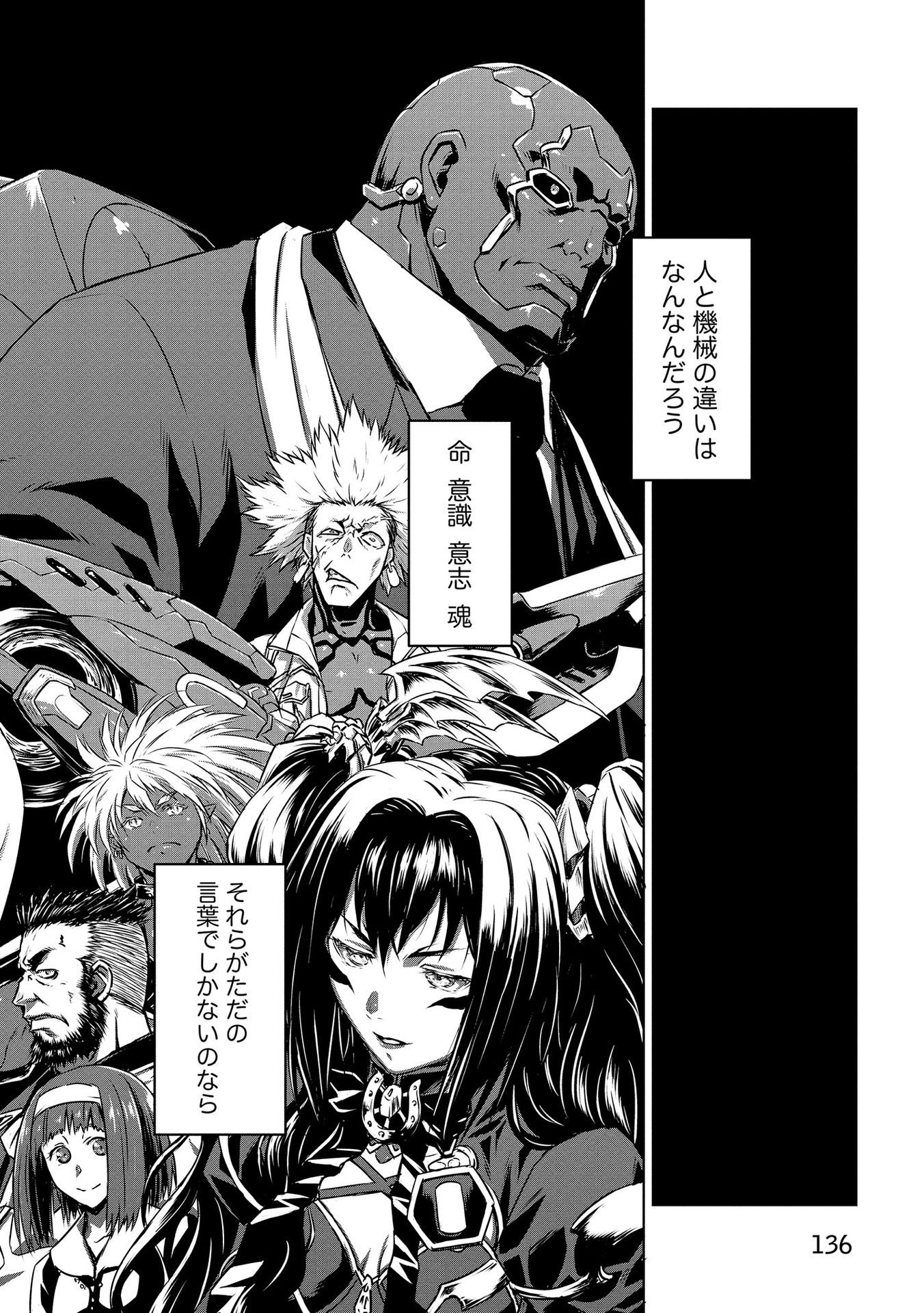 PANZER GEIST Chap 22 - Pic 28