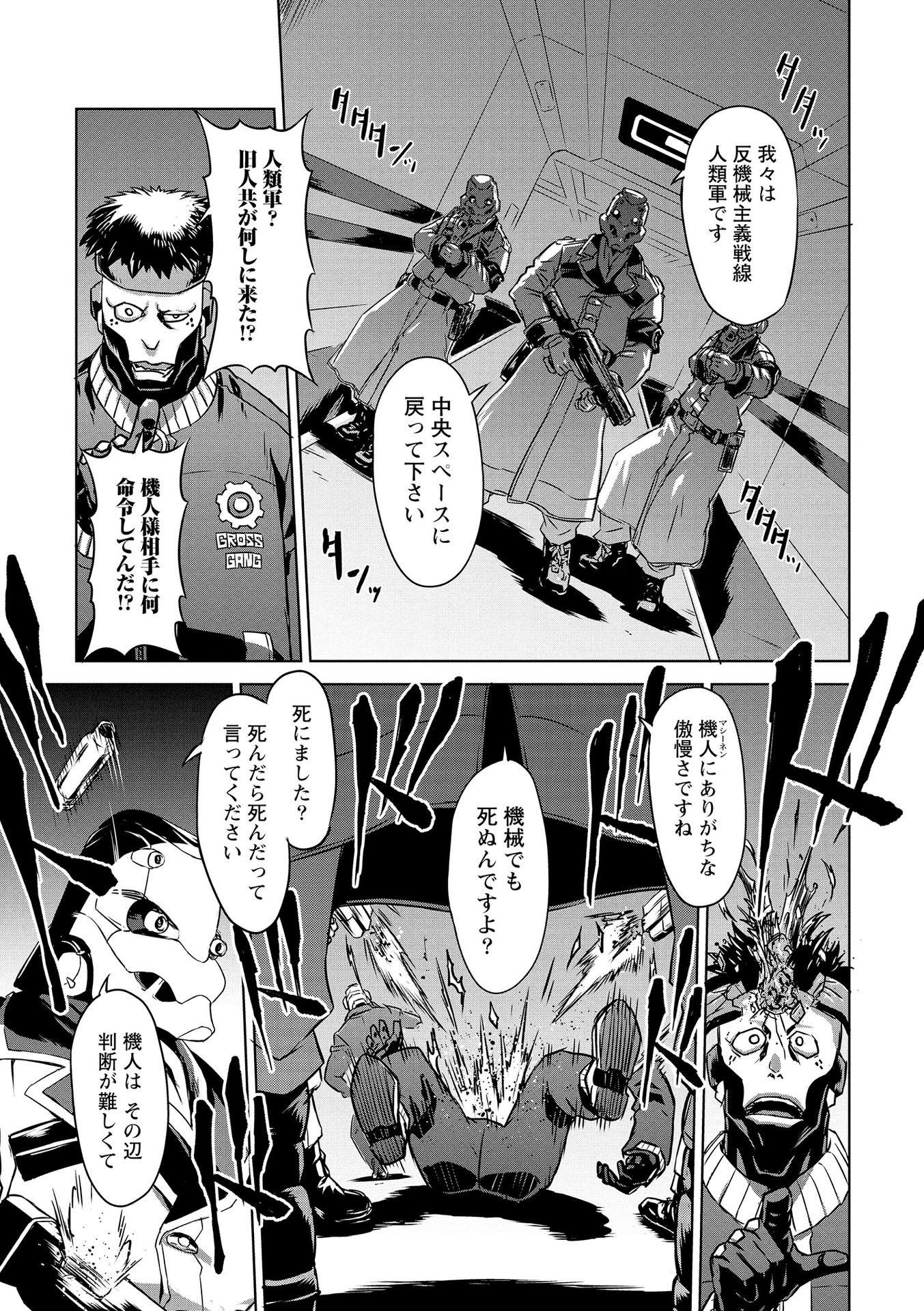 PANZER GEIST Chap 18 - Pic 31
