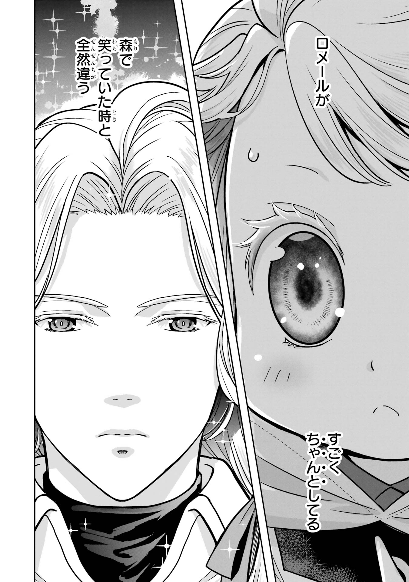 ANATA NO OSHIRO NO KOBITO-SAN: GOHAN KUDASAI, HATARAKIMASU Chap 3 - Pic 4