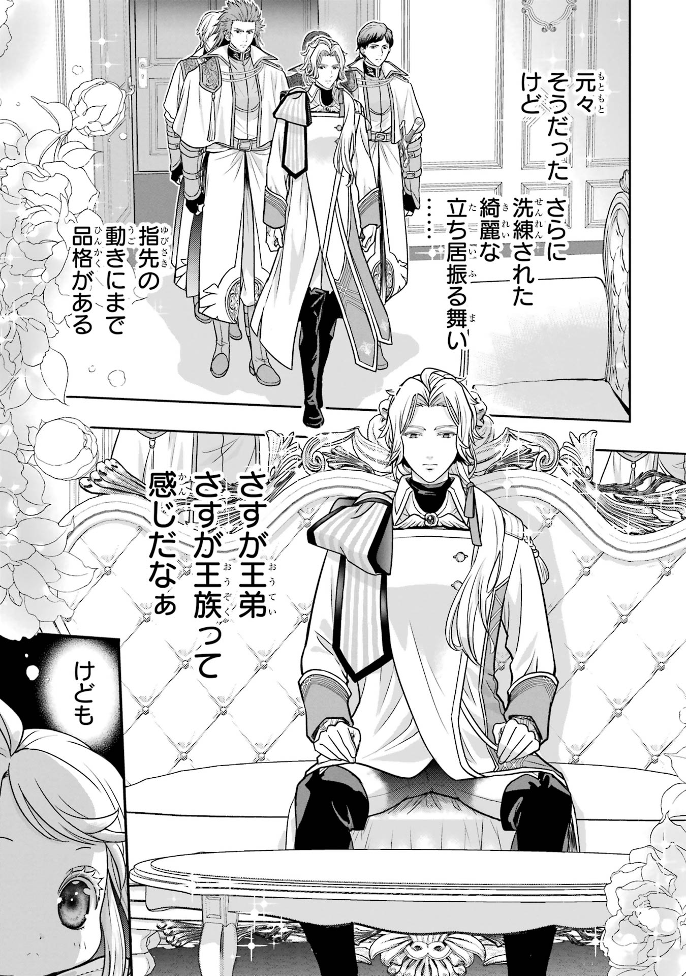 ANATA NO OSHIRO NO KOBITO-SAN: GOHAN KUDASAI, HATARAKIMASU Chap 3 - Pic 5