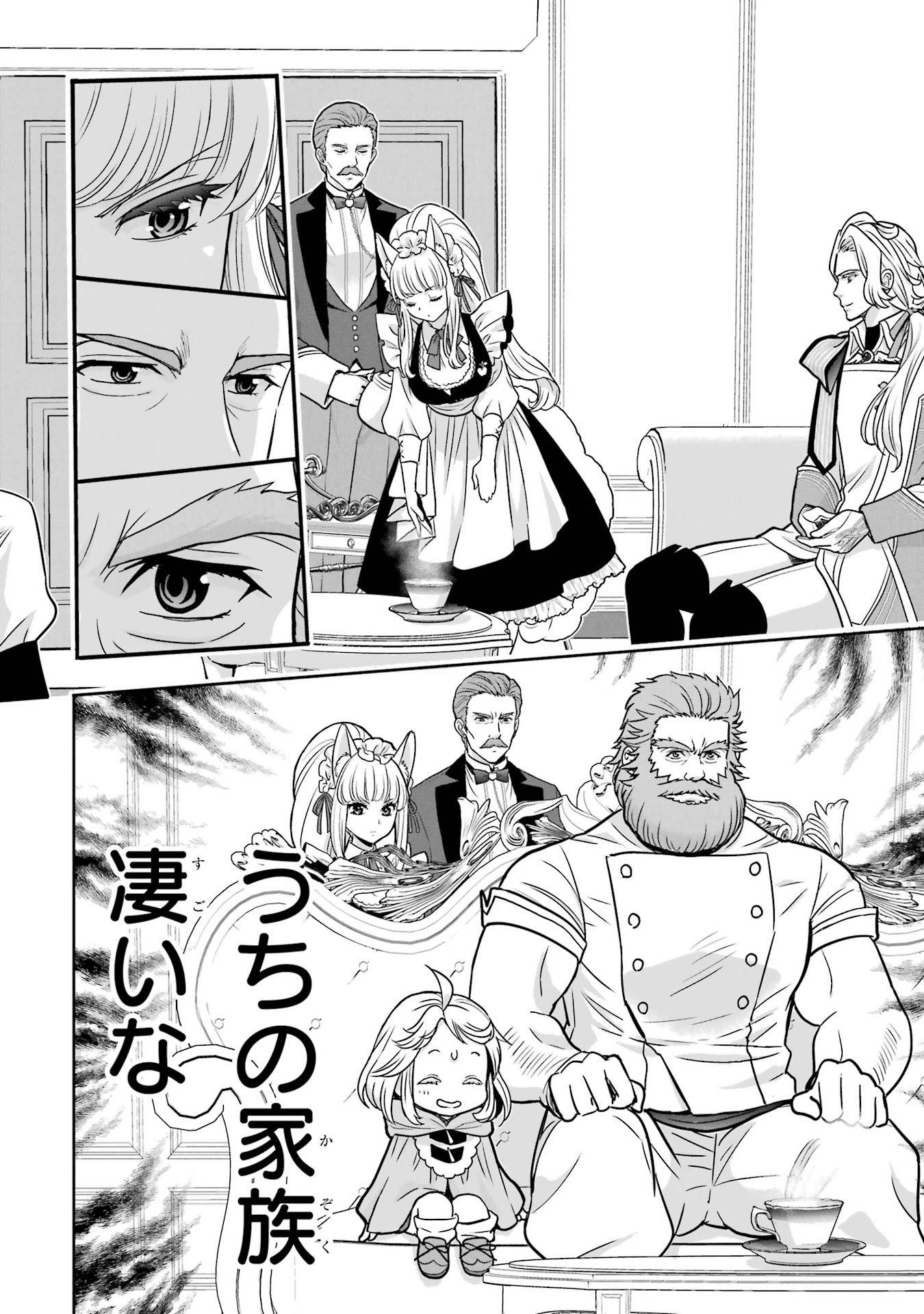 ANATA NO OSHIRO NO KOBITO-SAN: GOHAN KUDASAI, HATARAKIMASU Chap 3 - Pic 6