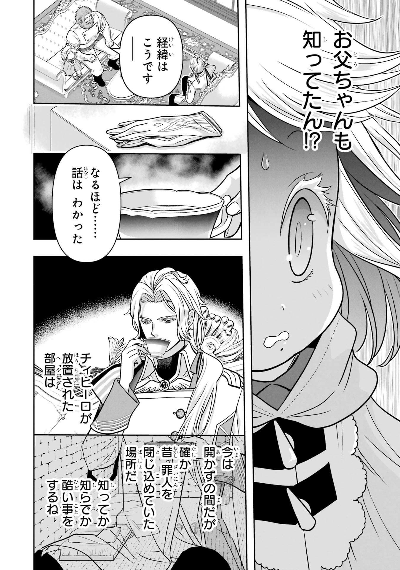 ANATA NO OSHIRO NO KOBITO-SAN: GOHAN KUDASAI, HATARAKIMASU Chap 3 - Pic 8
