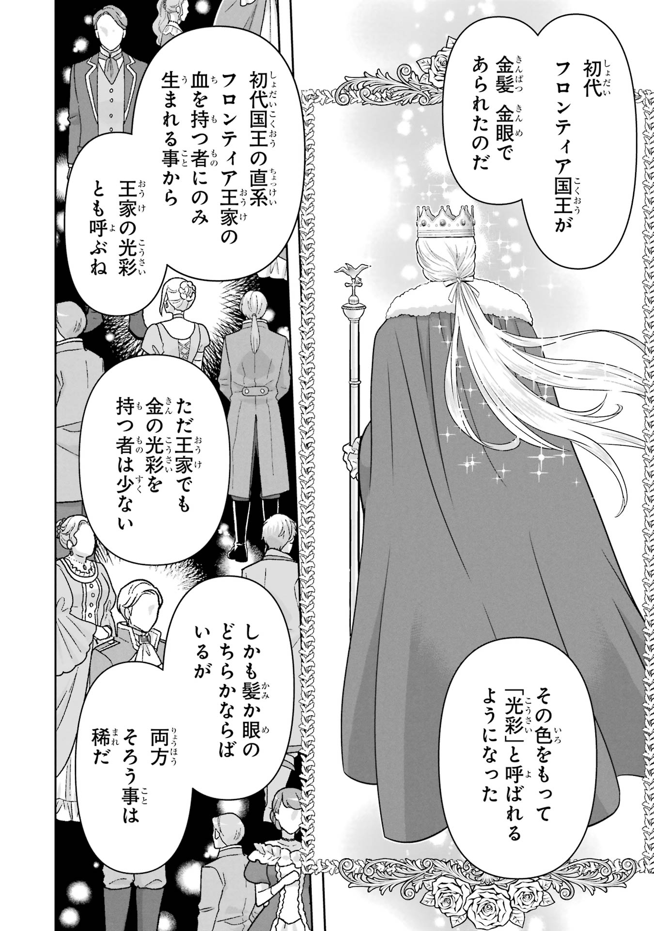 ANATA NO OSHIRO NO KOBITO-SAN: GOHAN KUDASAI, HATARAKIMASU Chap 3 - Pic 10