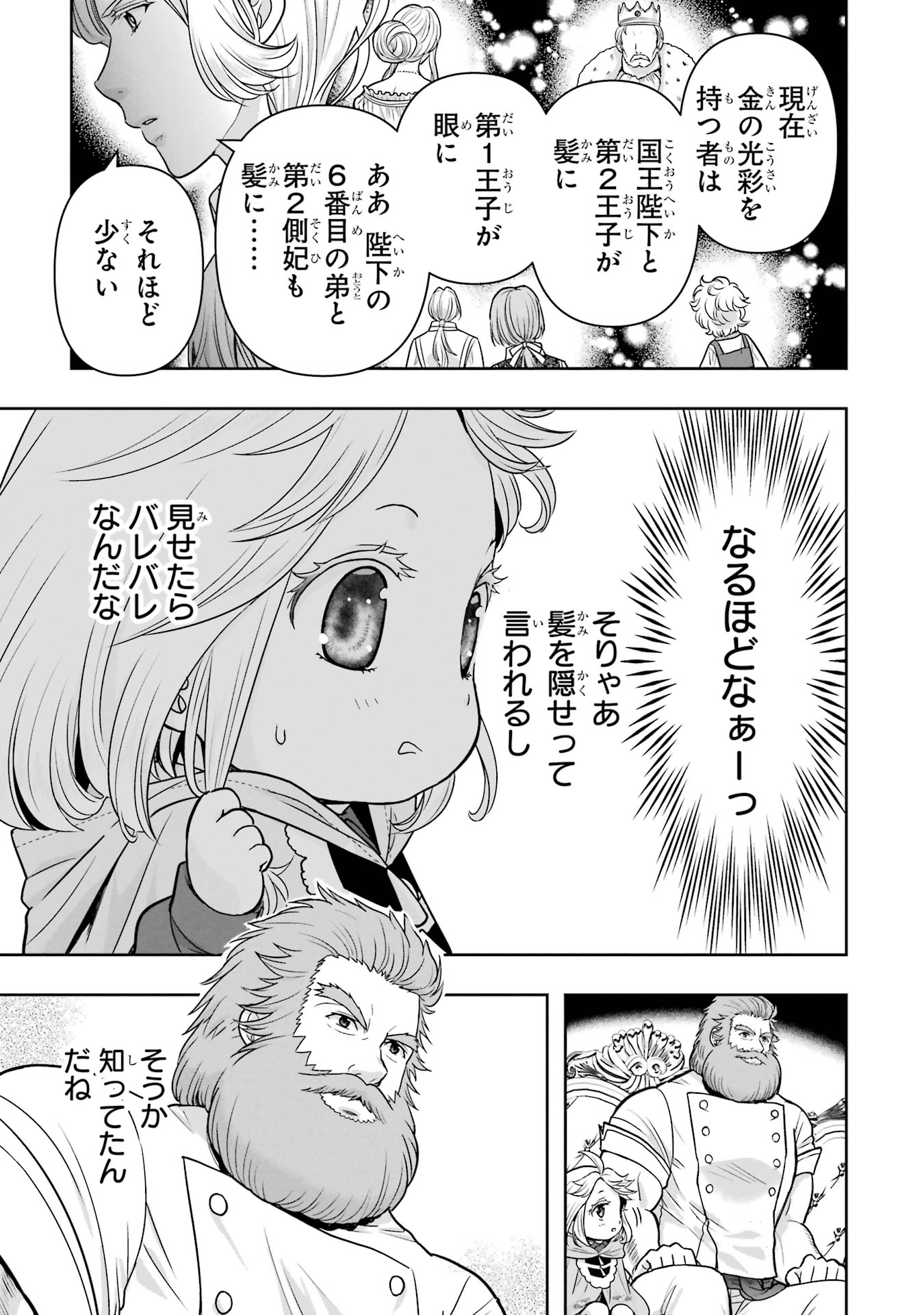 ANATA NO OSHIRO NO KOBITO-SAN: GOHAN KUDASAI, HATARAKIMASU Chap 3 - Pic 11