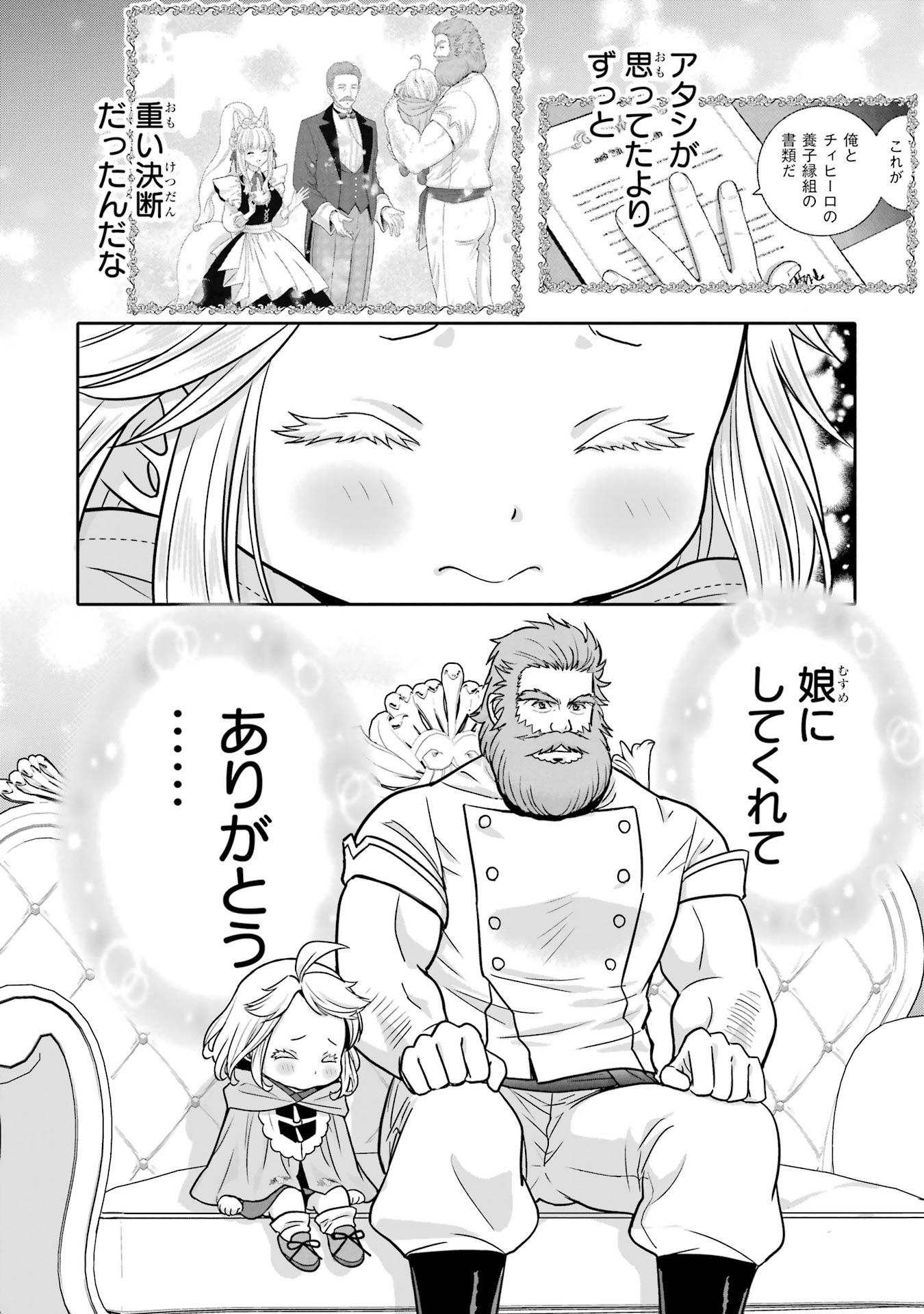 ANATA NO OSHIRO NO KOBITO-SAN: GOHAN KUDASAI, HATARAKIMASU Chap 3 - Pic 12