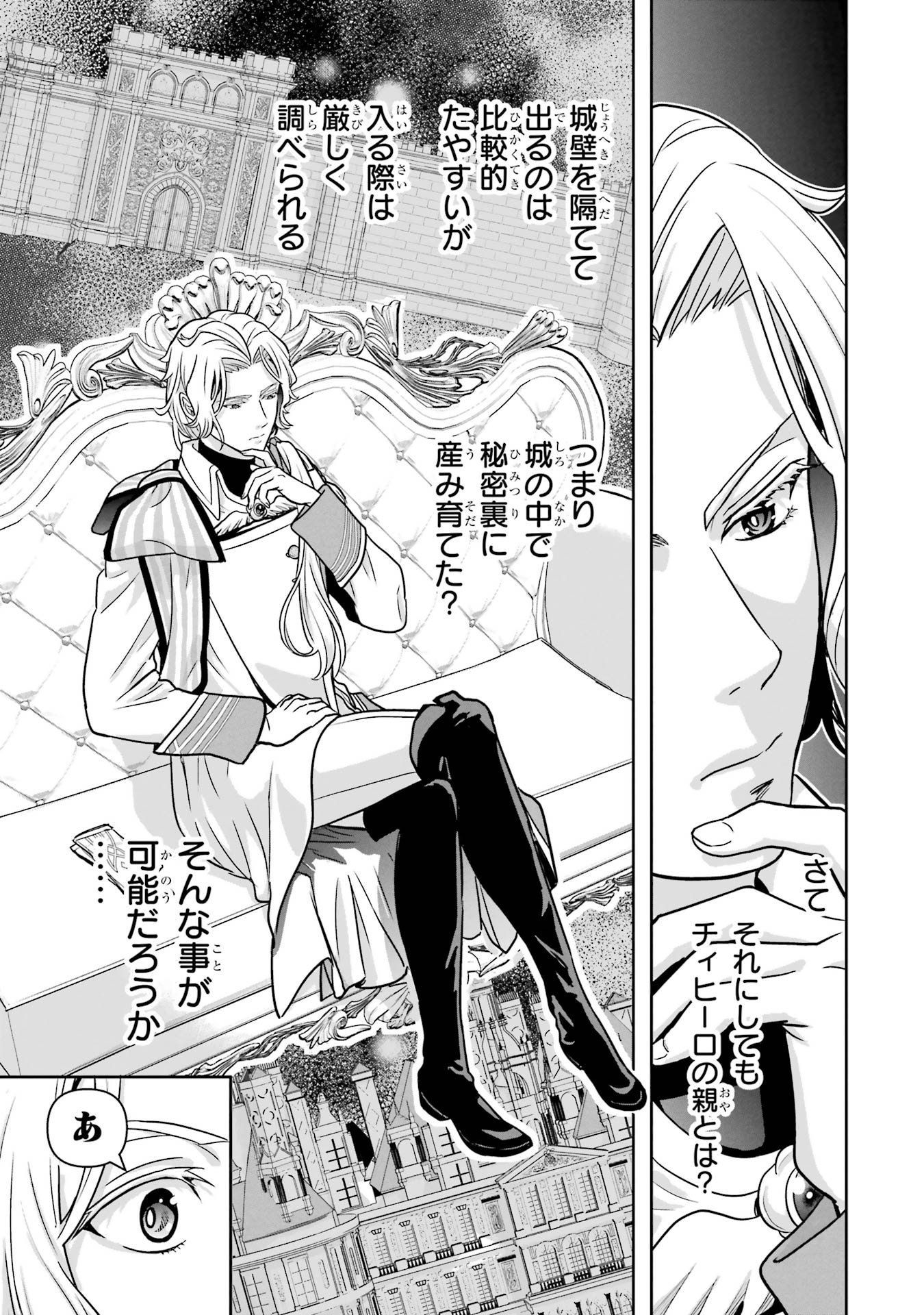 ANATA NO OSHIRO NO KOBITO-SAN: GOHAN KUDASAI, HATARAKIMASU Chap 3 - Pic 13