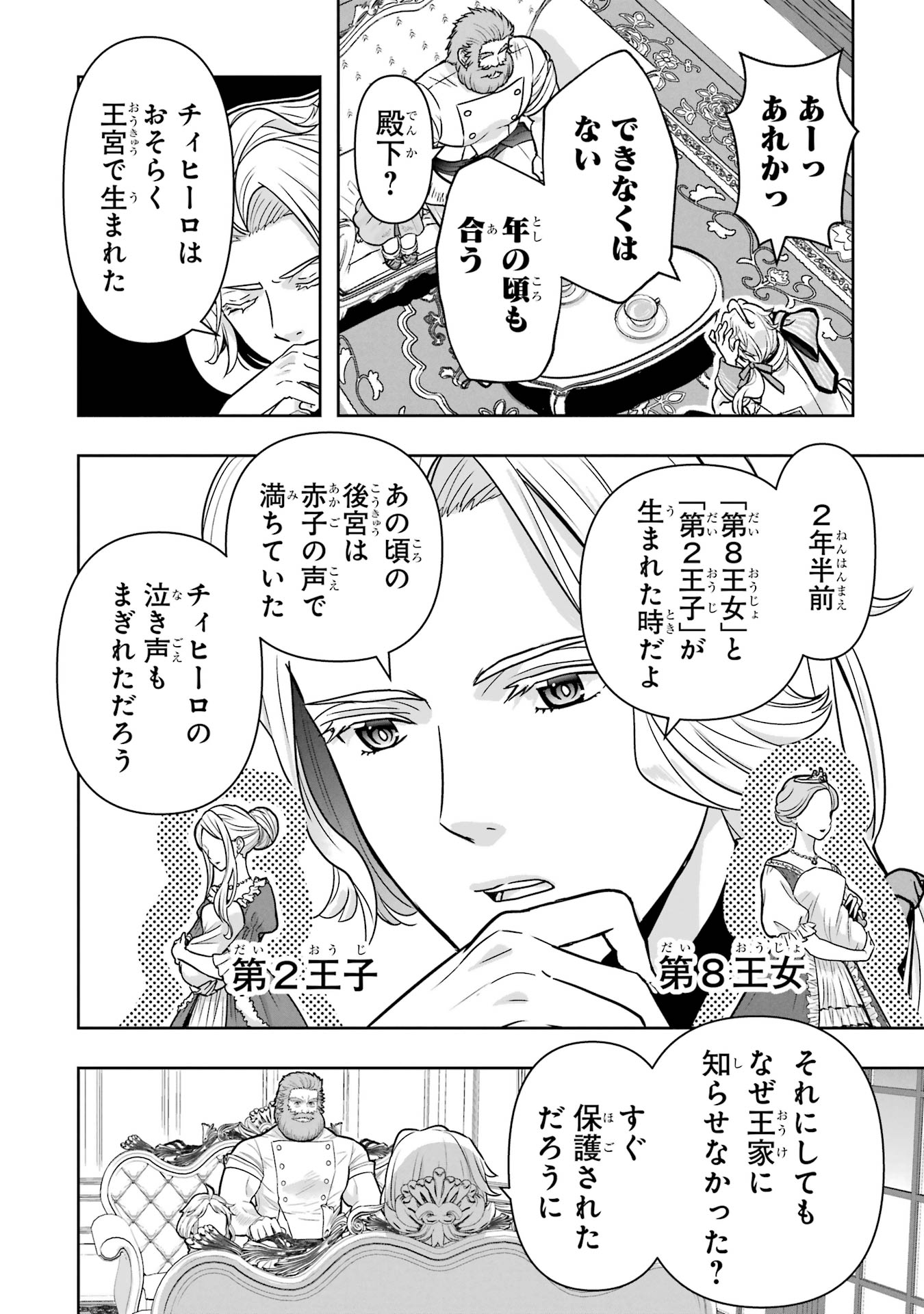 ANATA NO OSHIRO NO KOBITO-SAN: GOHAN KUDASAI, HATARAKIMASU Chap 3 - Pic 14