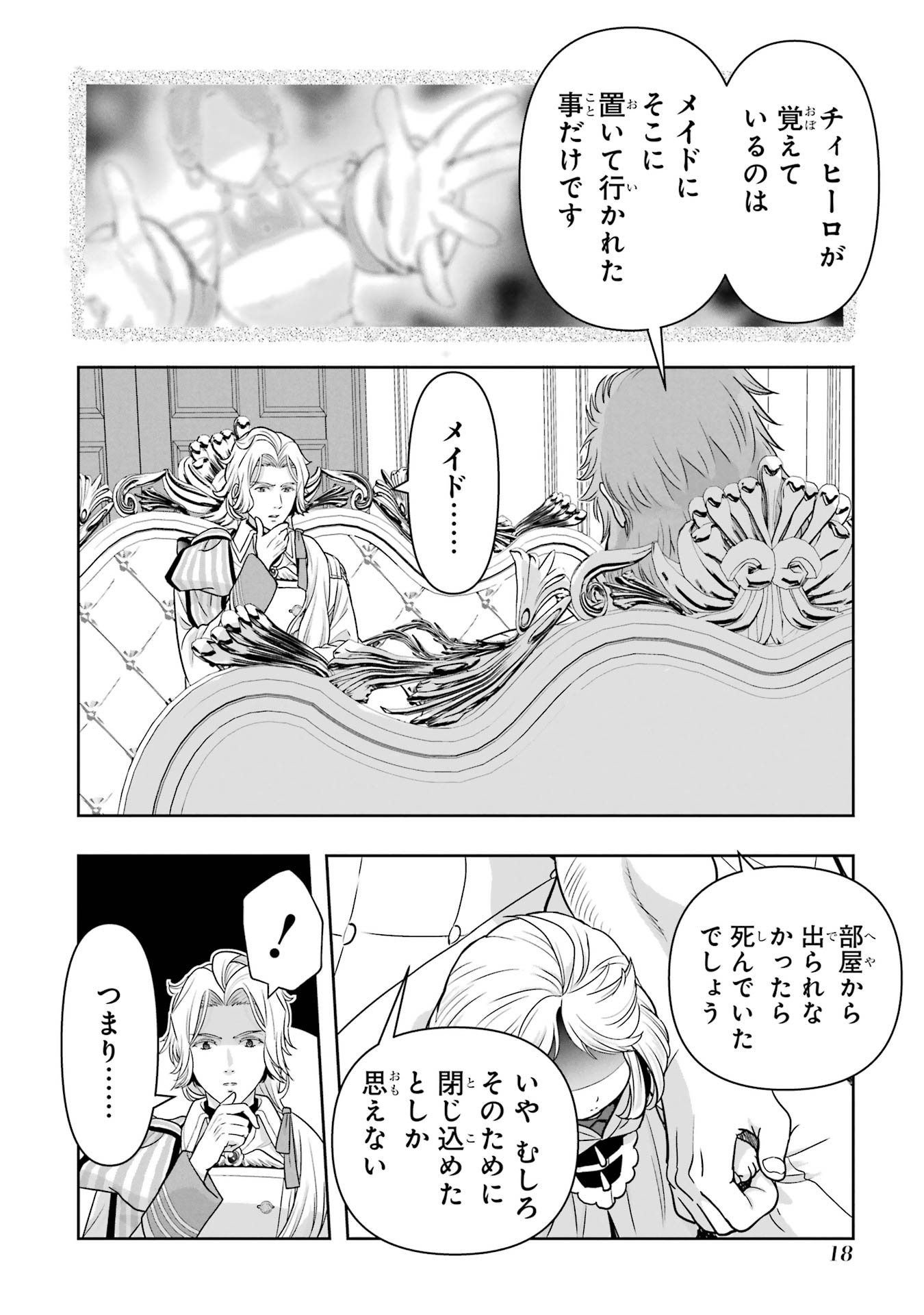 ANATA NO OSHIRO NO KOBITO-SAN: GOHAN KUDASAI, HATARAKIMASU Chap 3 - Pic 16