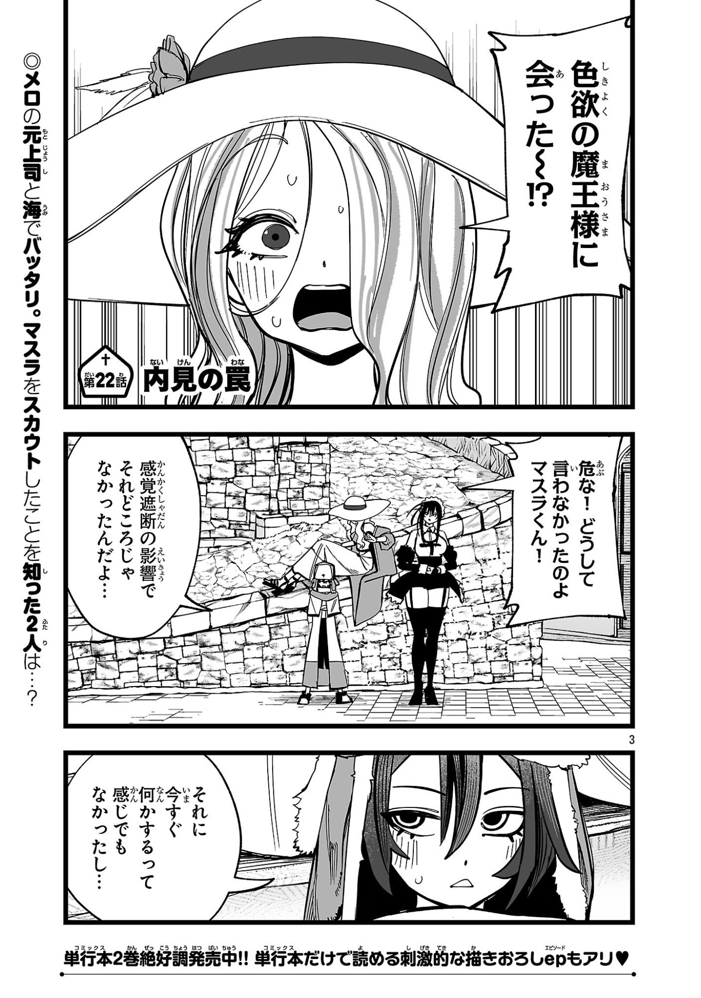 TSUIHOU SOURYO NO KENJA TIME Chap 22.1 - Pic 1