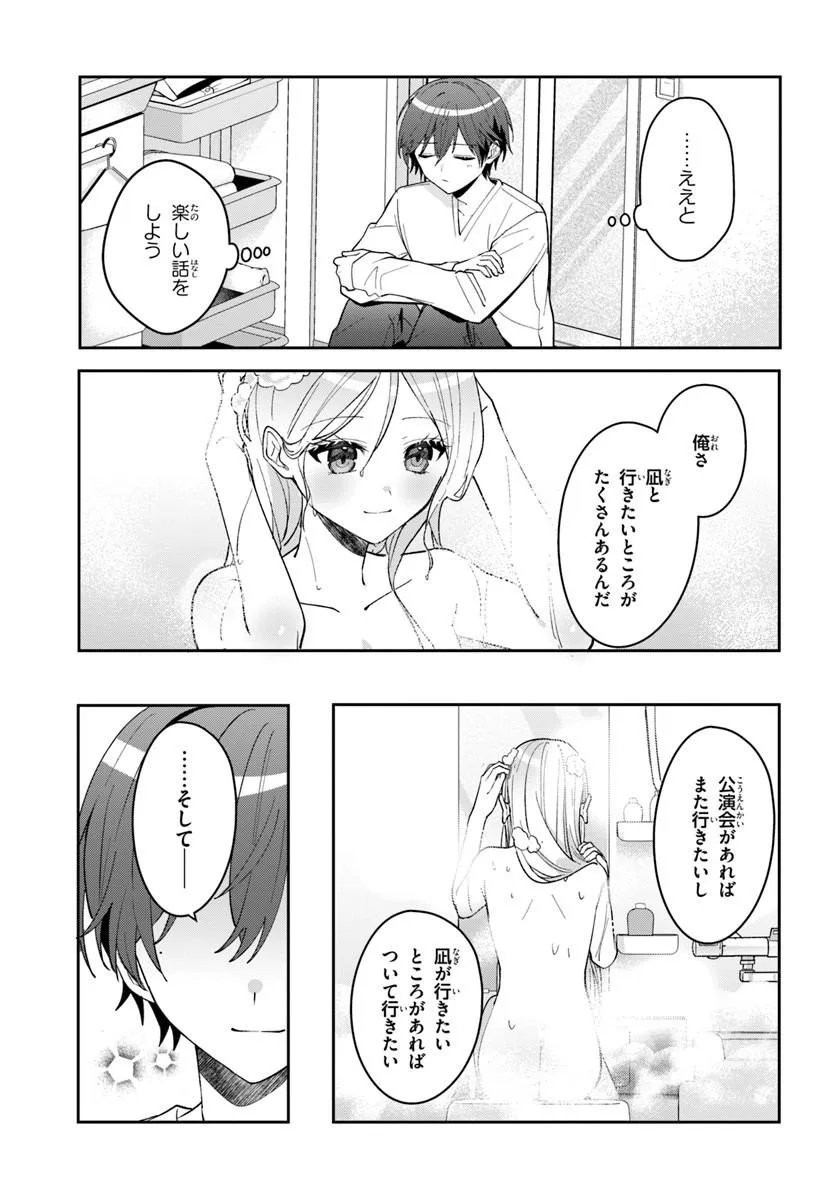 TAKOU NO HIKI WO TASUKETARA, OTOMODACHI KARA HAJIMERU KOTO NI NARIMASHITA Chap 22.2 - Pic 1