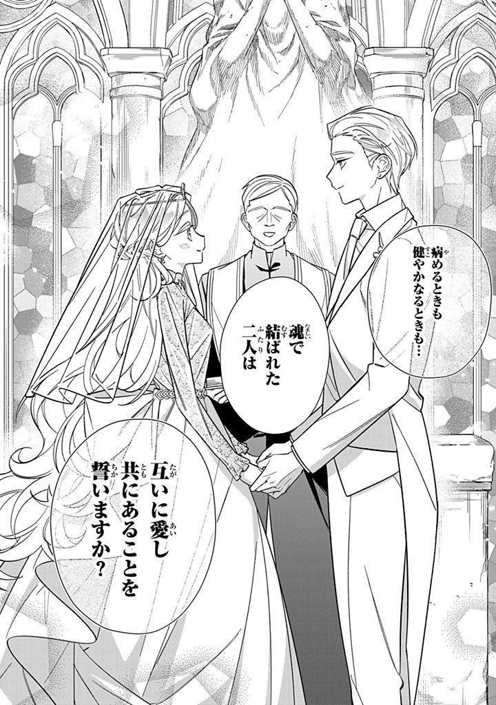 JIYUU KIMAMA NA SEIREIHIME Chap 39.2 - Pic 1