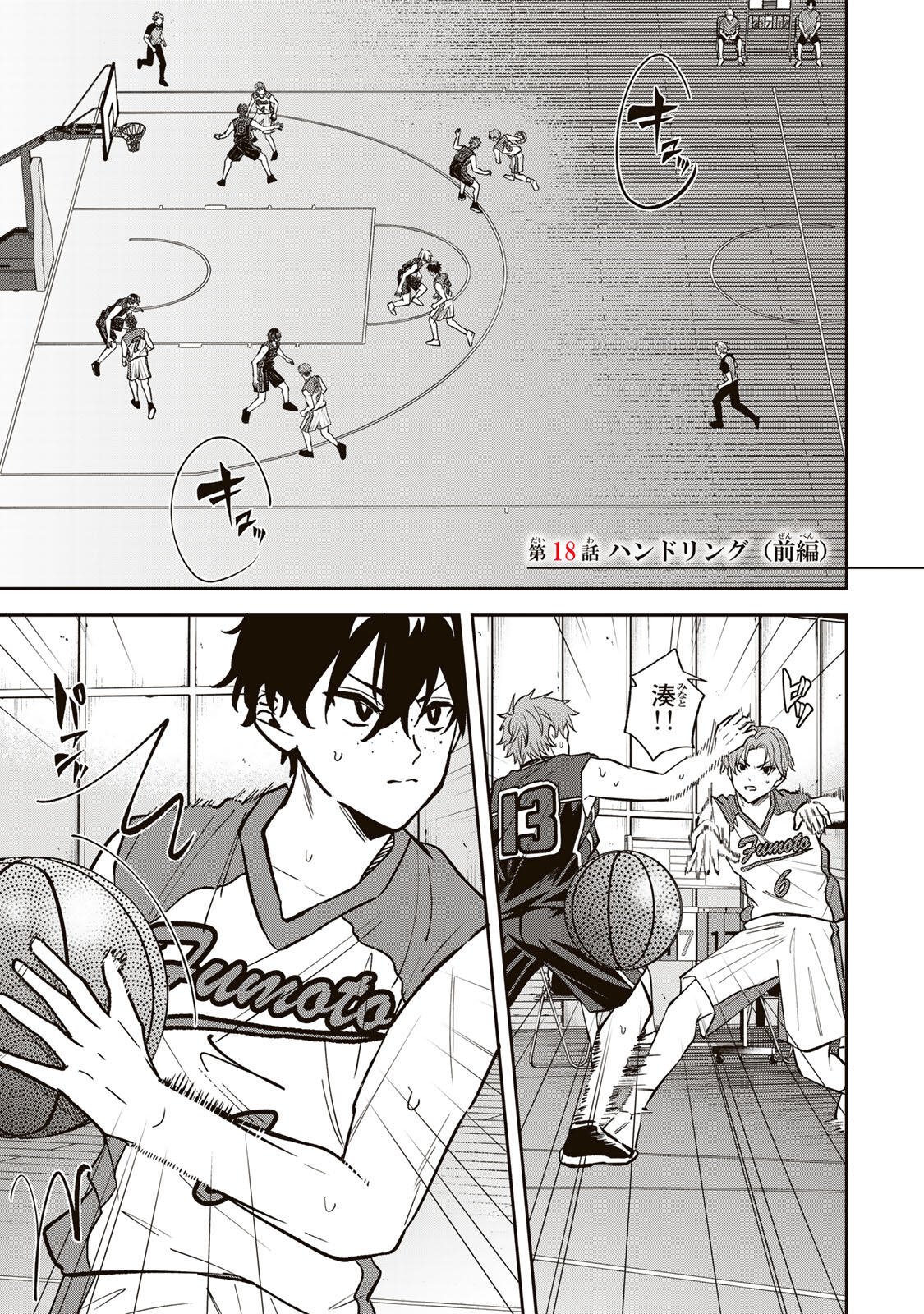 JANKU SHUTO Chap 18 - Pic 1