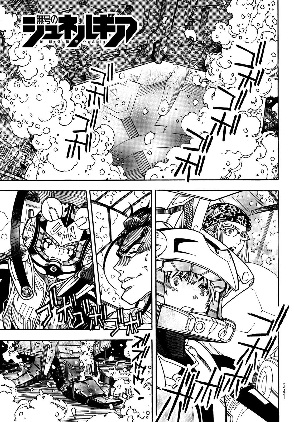 MUGOU NO SYNERGY Chap 58 - Pic 1