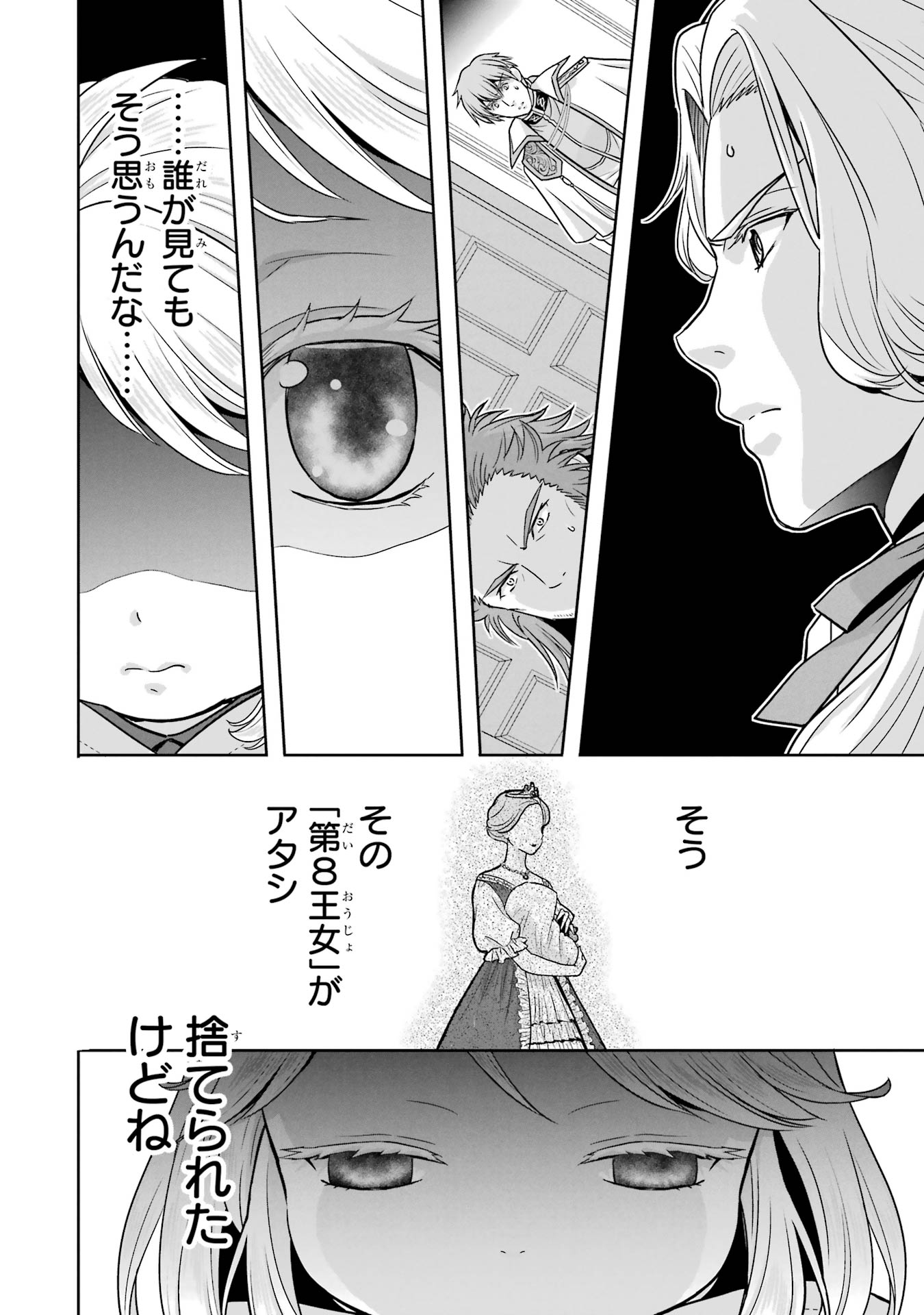 ANATA NO OSHIRO NO KOBITO-SAN: GOHAN KUDASAI, HATARAKIMASU Chap 3 - Pic 18