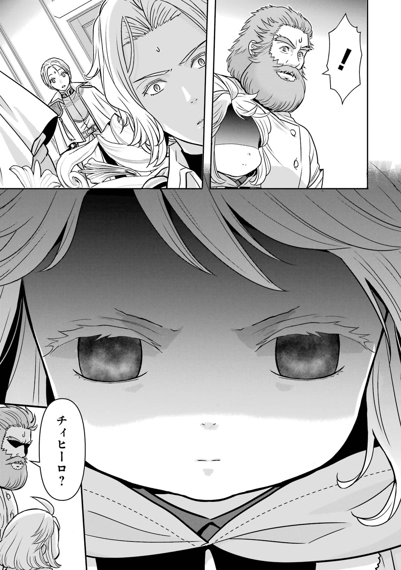 ANATA NO OSHIRO NO KOBITO-SAN: GOHAN KUDASAI, HATARAKIMASU Chap 3 - Pic 19