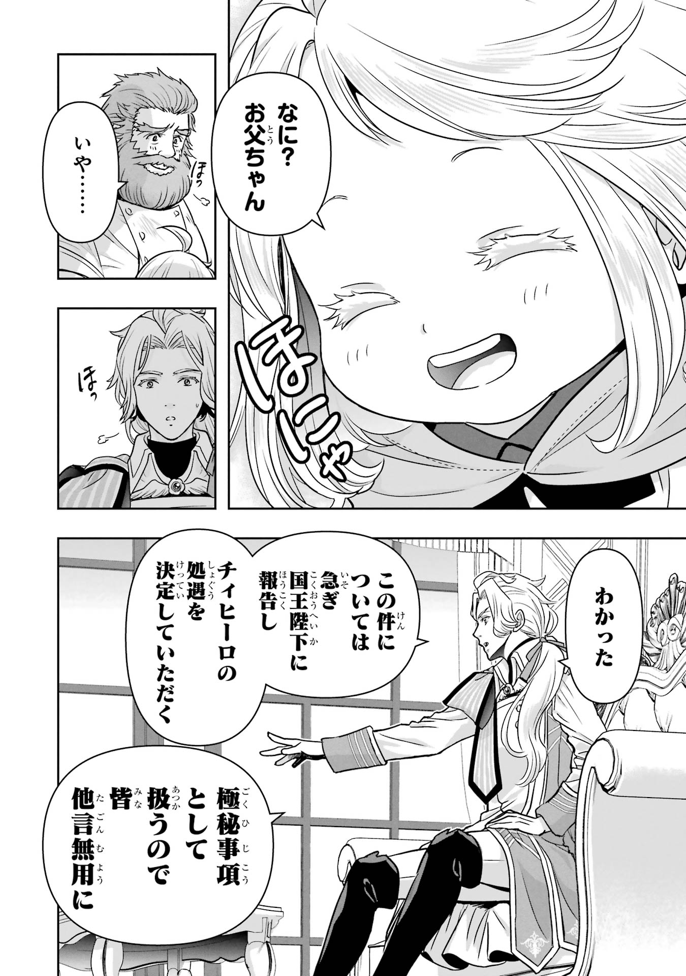 ANATA NO OSHIRO NO KOBITO-SAN: GOHAN KUDASAI, HATARAKIMASU Chap 3 - Pic 20