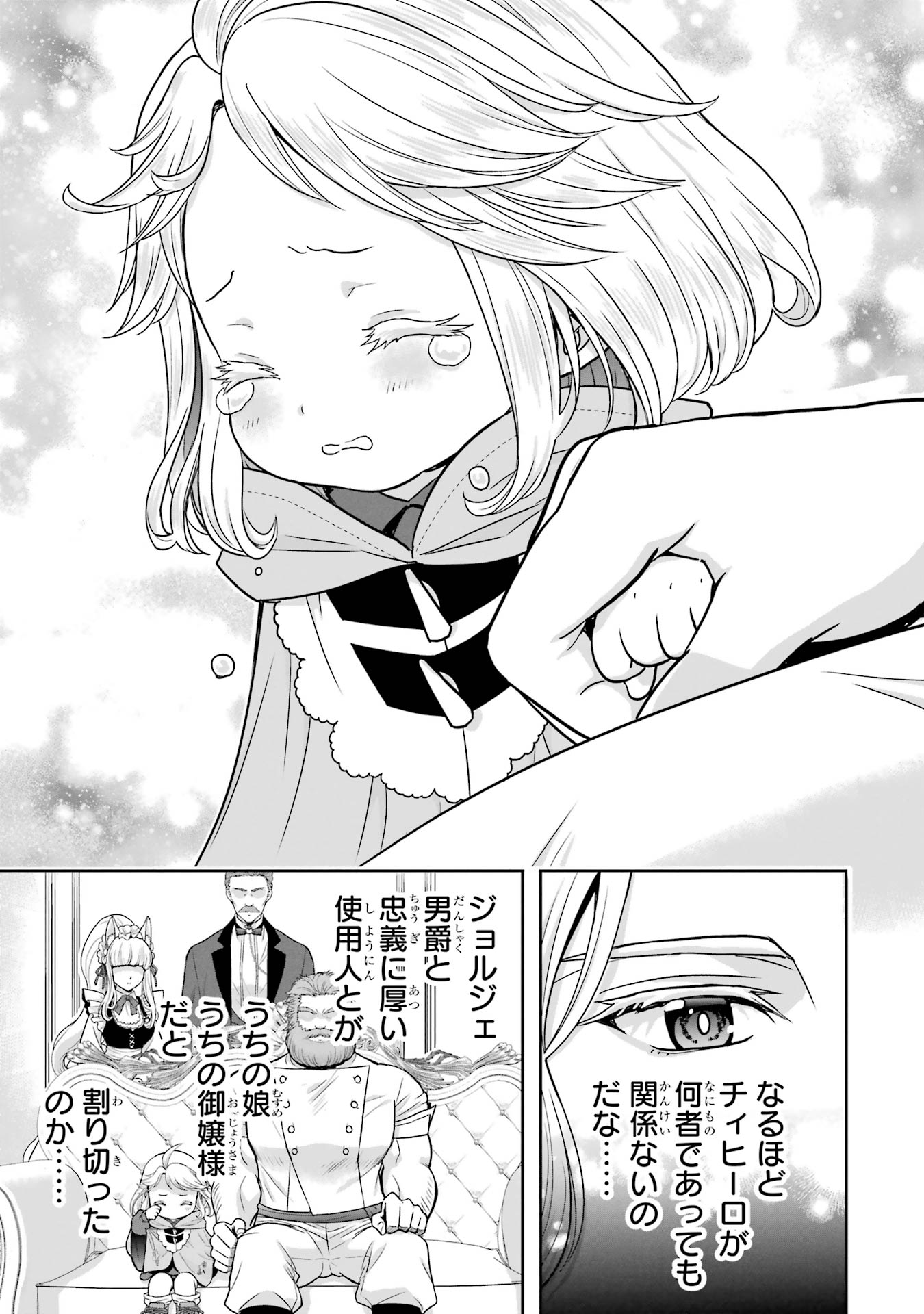 ANATA NO OSHIRO NO KOBITO-SAN: GOHAN KUDASAI, HATARAKIMASU Chap 3 - Pic 23