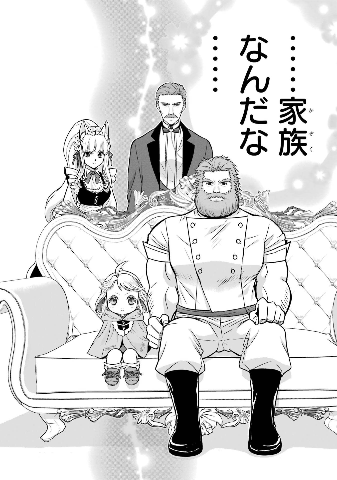 ANATA NO OSHIRO NO KOBITO-SAN: GOHAN KUDASAI, HATARAKIMASU Chap 3 - Pic 24