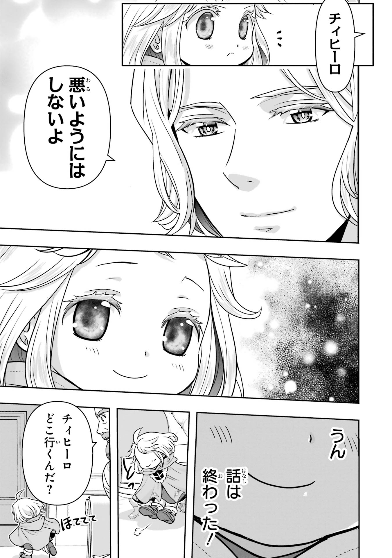 ANATA NO OSHIRO NO KOBITO-SAN: GOHAN KUDASAI, HATARAKIMASU Chap 3 - Pic 25