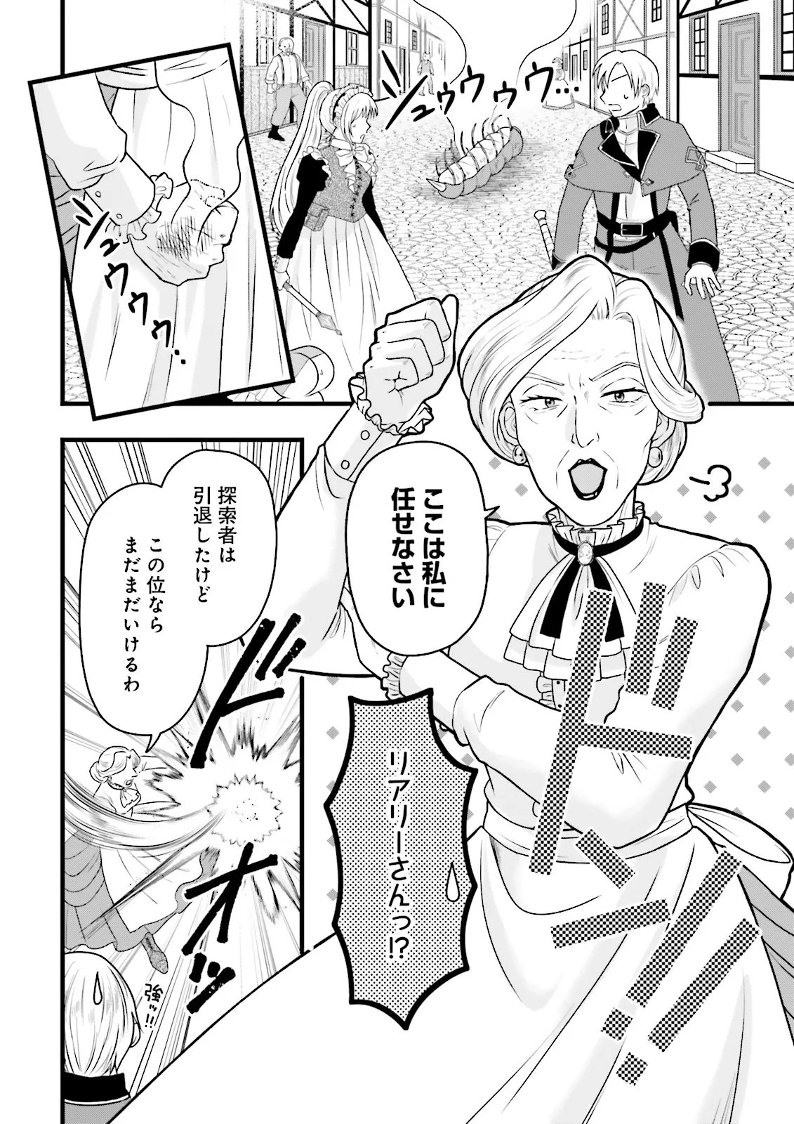 ORE DAKE LV UP SURU SUKIRUGACHA DE, MATTARI DUNGEON TANSAKUSHA SEIKATSU MO YOYUUDESU Chap 9.1 - Pic 2