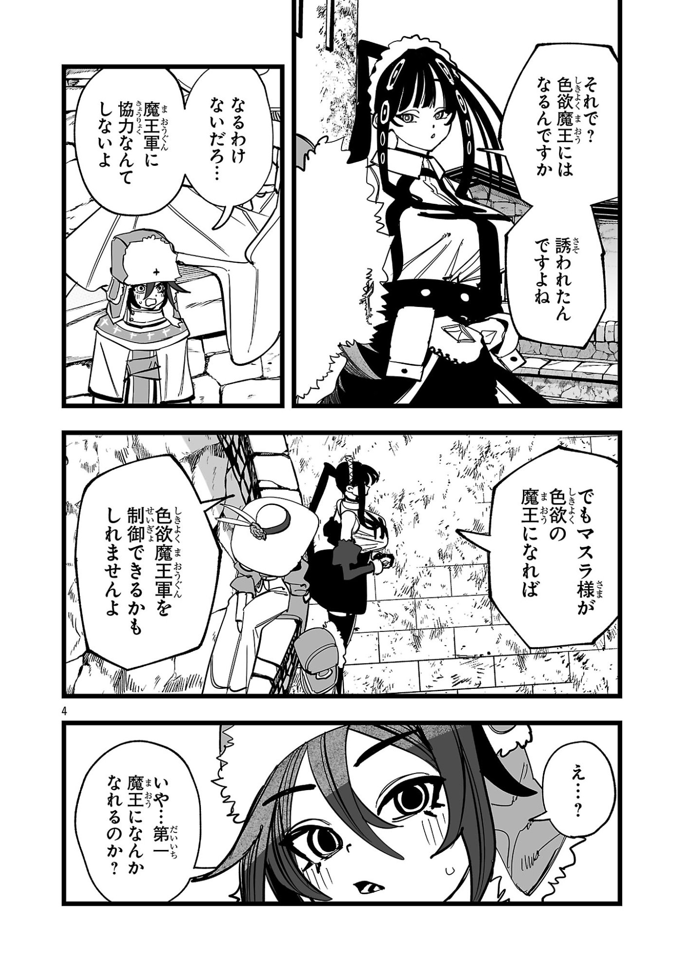 TSUIHOU SOURYO NO KENJA TIME Chap 22.1 - Pic 2