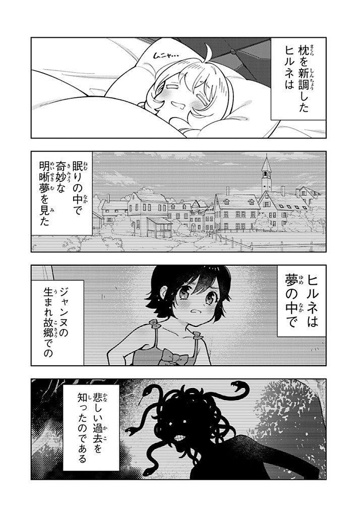 TENSEI DAISEIJO NO ISEKAI NOMBIRI KIKO Chap 60.1 - Pic 2