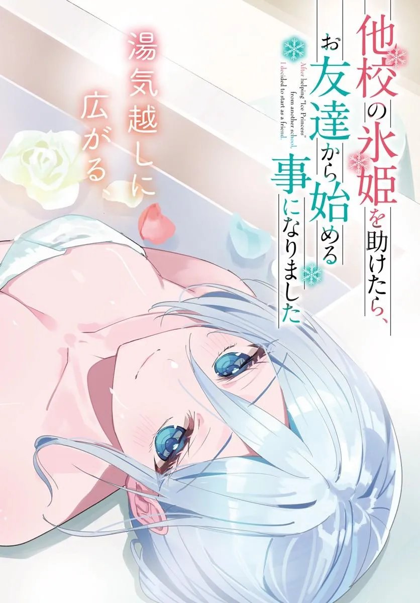 TAKOU NO HIKI WO TASUKETARA, OTOMODACHI KARA HAJIMERU KOTO NI NARIMASHITA Chap 22.1 - Pic 2