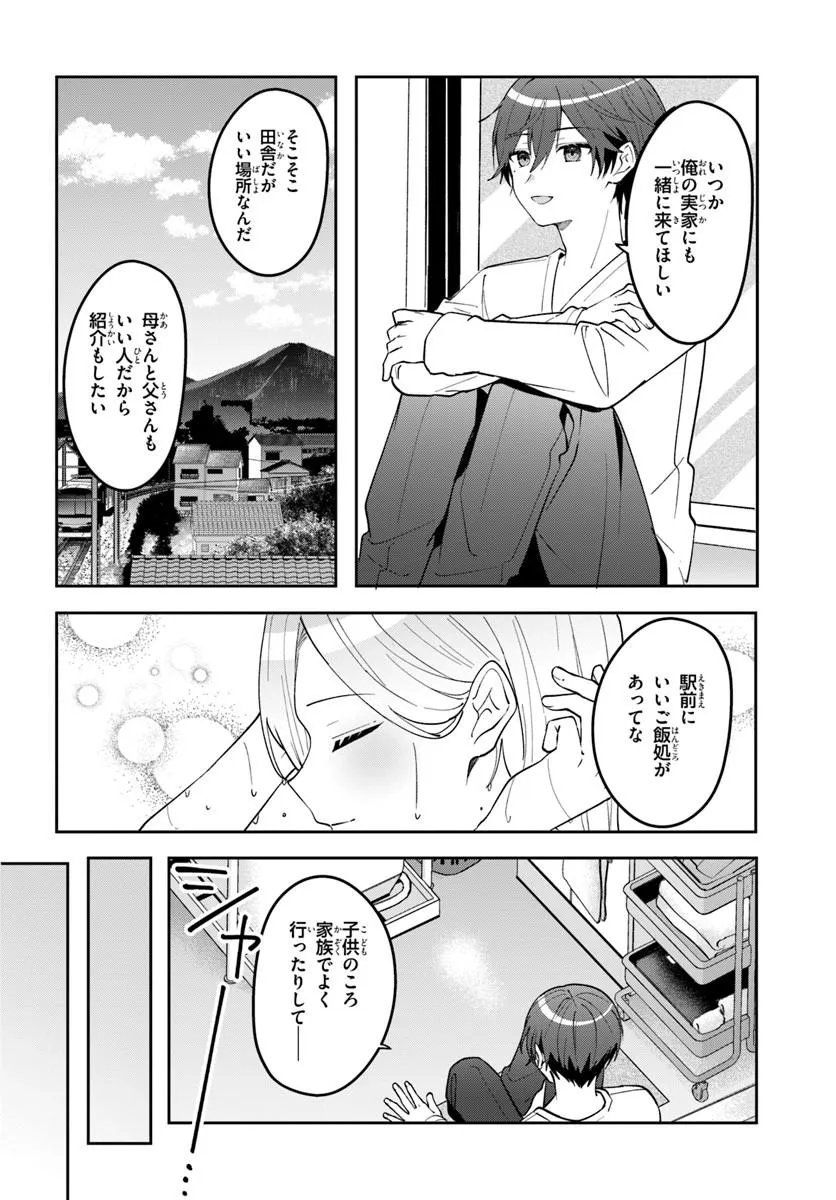 TAKOU NO HIKI WO TASUKETARA, OTOMODACHI KARA HAJIMERU KOTO NI NARIMASHITA Chap 22.2 - Pic 2