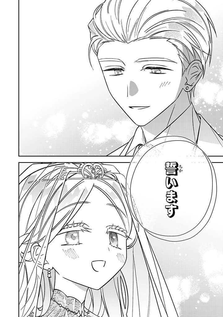 JIYUU KIMAMA NA SEIREIHIME Chap 39.2 - Pic 2