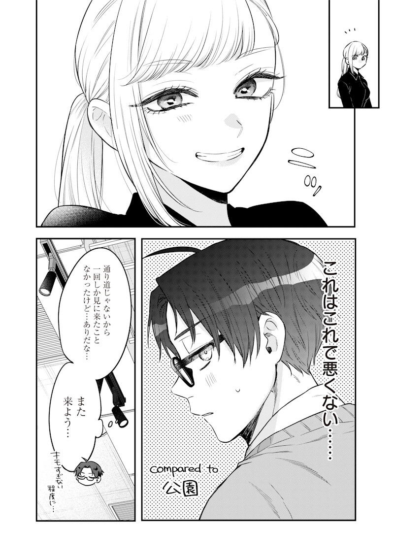 ANE NO YUUJIN (TAKASE WAKA) Chap 36.2 - Pic 2