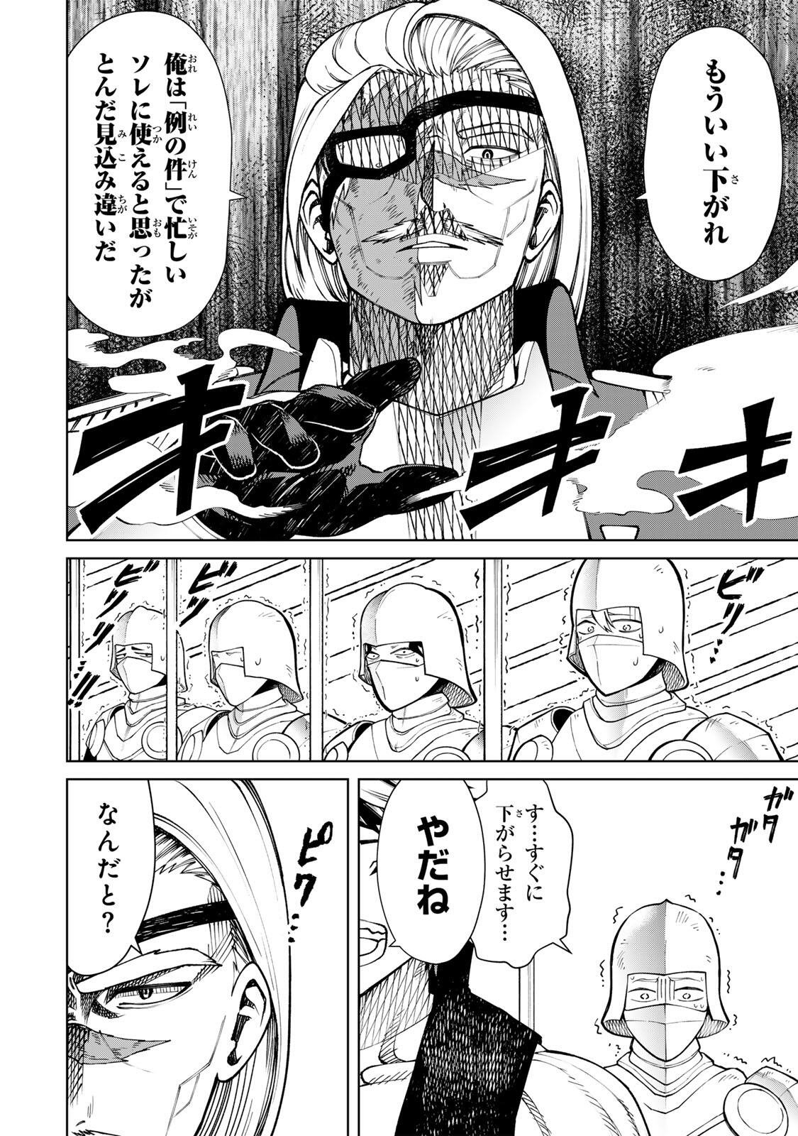 GAME GA SUSUMU NI TSURETE DONDON YAKUME GA NAKUNATTEIKU NOKIN CHARACTER NI TENSEI SHITA ORE WA, SOREDEMO BUTSURI O KIWAMERU KOTO NI SHITA Chap 6 - Pic 2
