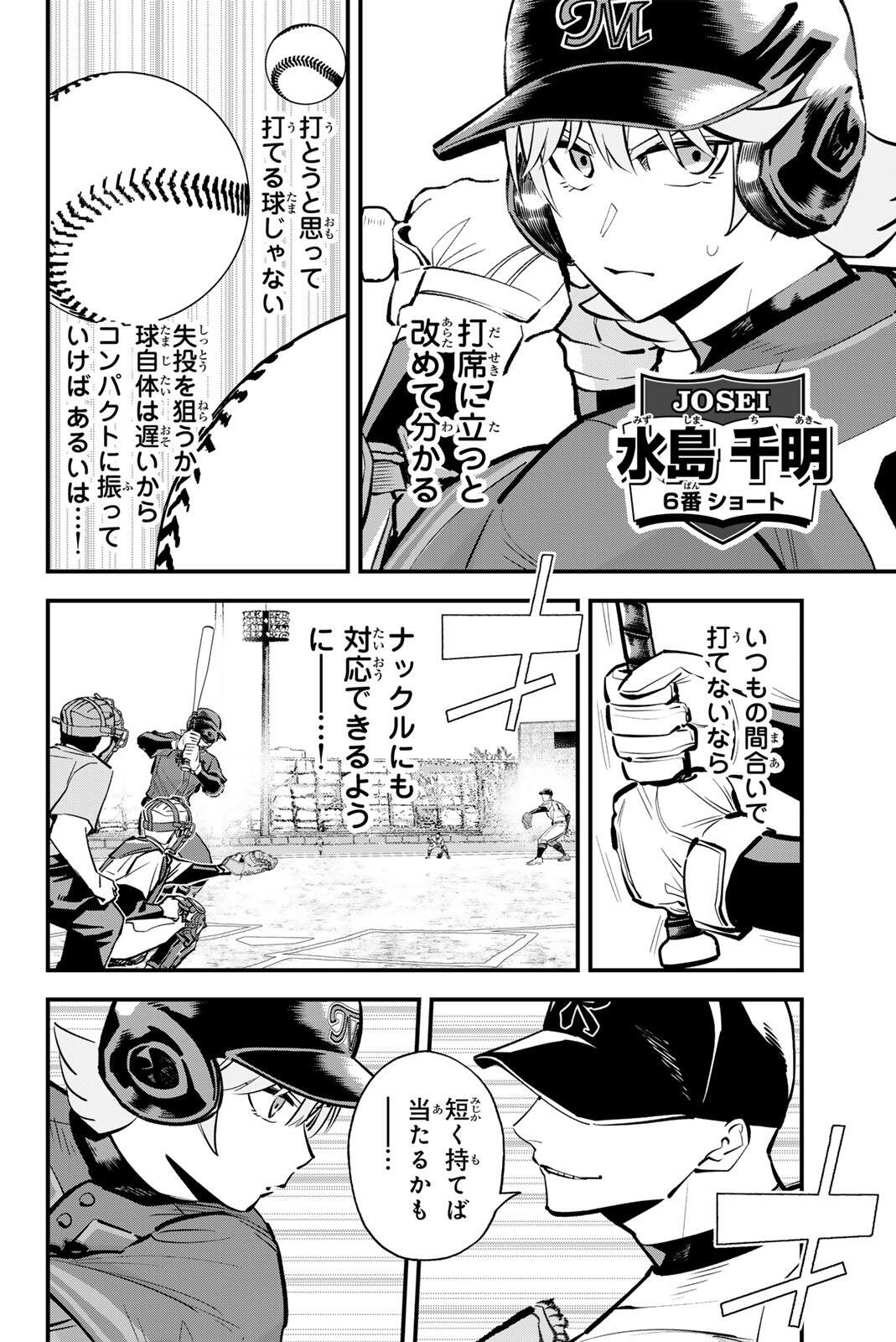 IRREGULARS Chap 230 - Pic 2