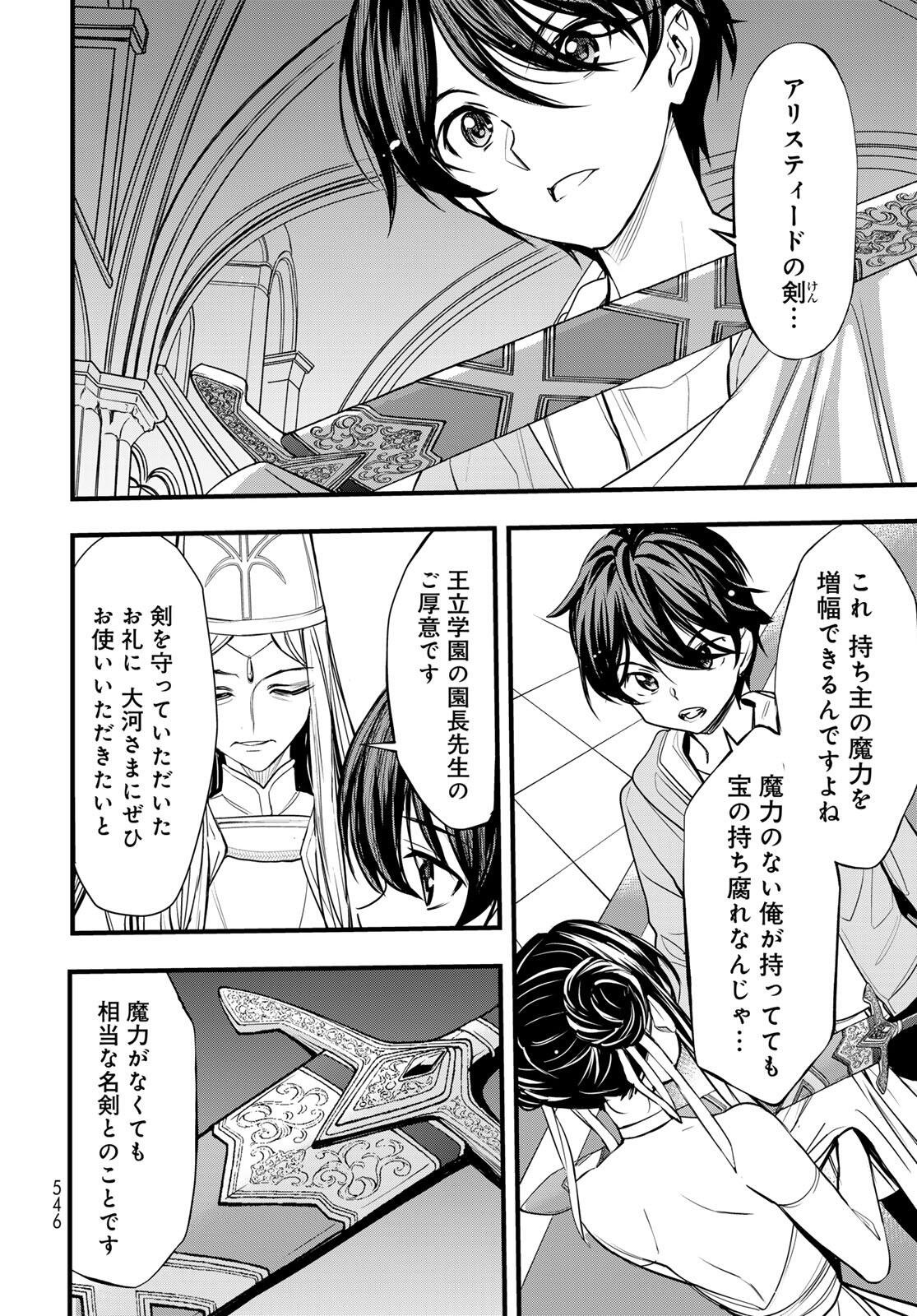 ISEKAI ROIYARU ROWAIARU ~18NIN NO HANAYOME KOUHO~ Chap 14.1 - Pic 2