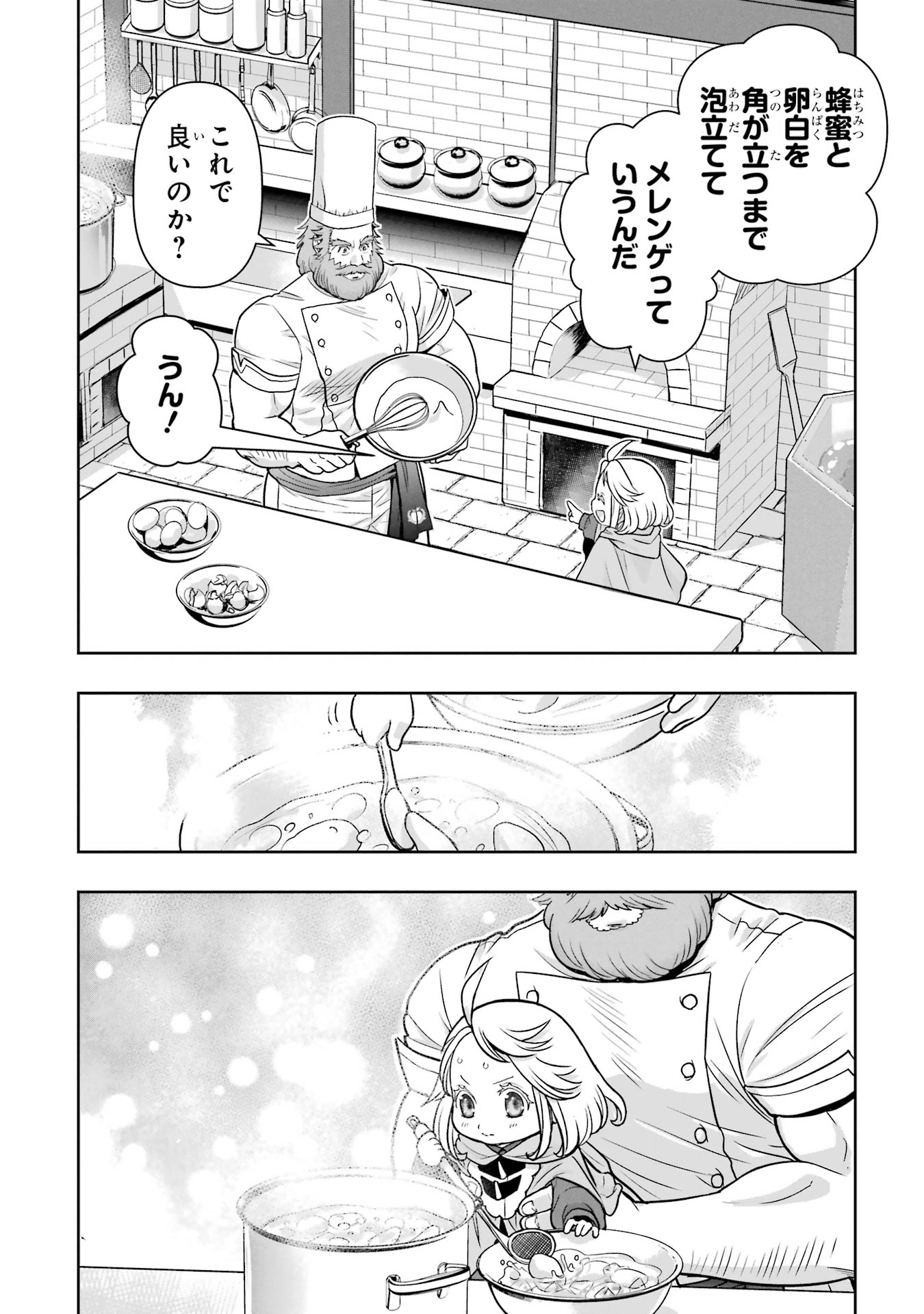 ANATA NO OSHIRO NO KOBITO-SAN: GOHAN KUDASAI, HATARAKIMASU Chap 3 - Pic 28