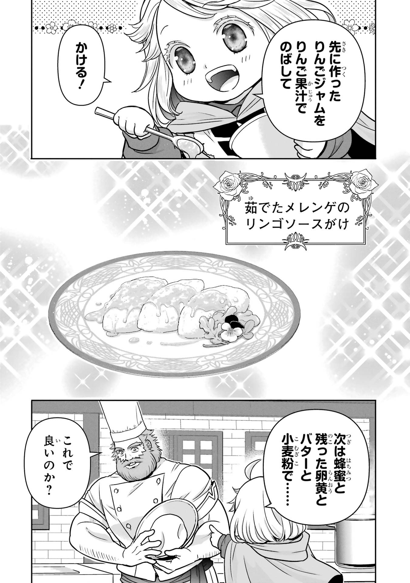 ANATA NO OSHIRO NO KOBITO-SAN: GOHAN KUDASAI, HATARAKIMASU Chap 3 - Pic 29