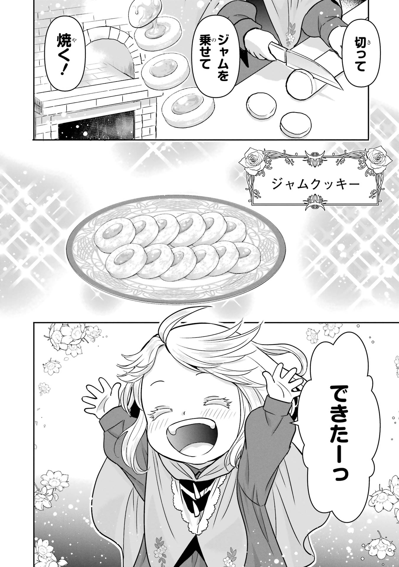 ANATA NO OSHIRO NO KOBITO-SAN: GOHAN KUDASAI, HATARAKIMASU Chap 3 - Pic 30