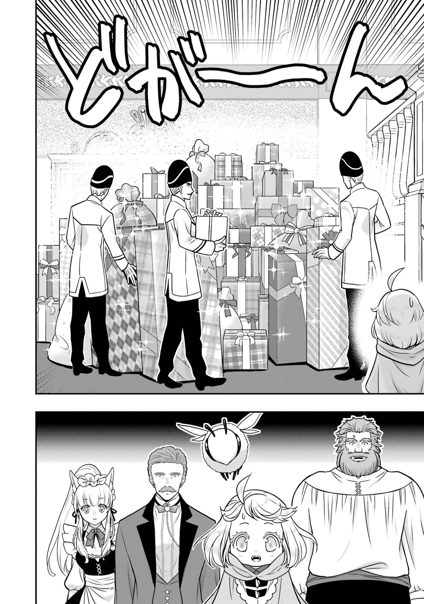 ANATA NO OSHIRO NO KOBITO-SAN: GOHAN KUDASAI, HATARAKIMASU Chap 15 - Pic 2