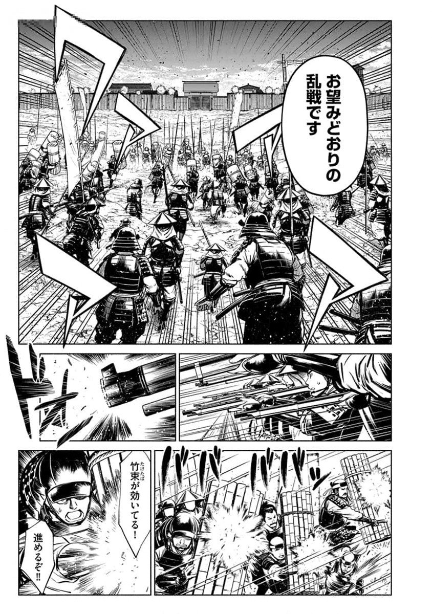 INCHIKI NO CHIKARA DE, SENGOKU NO YO WO KAKENUKERU Chap 26 - Pic 3