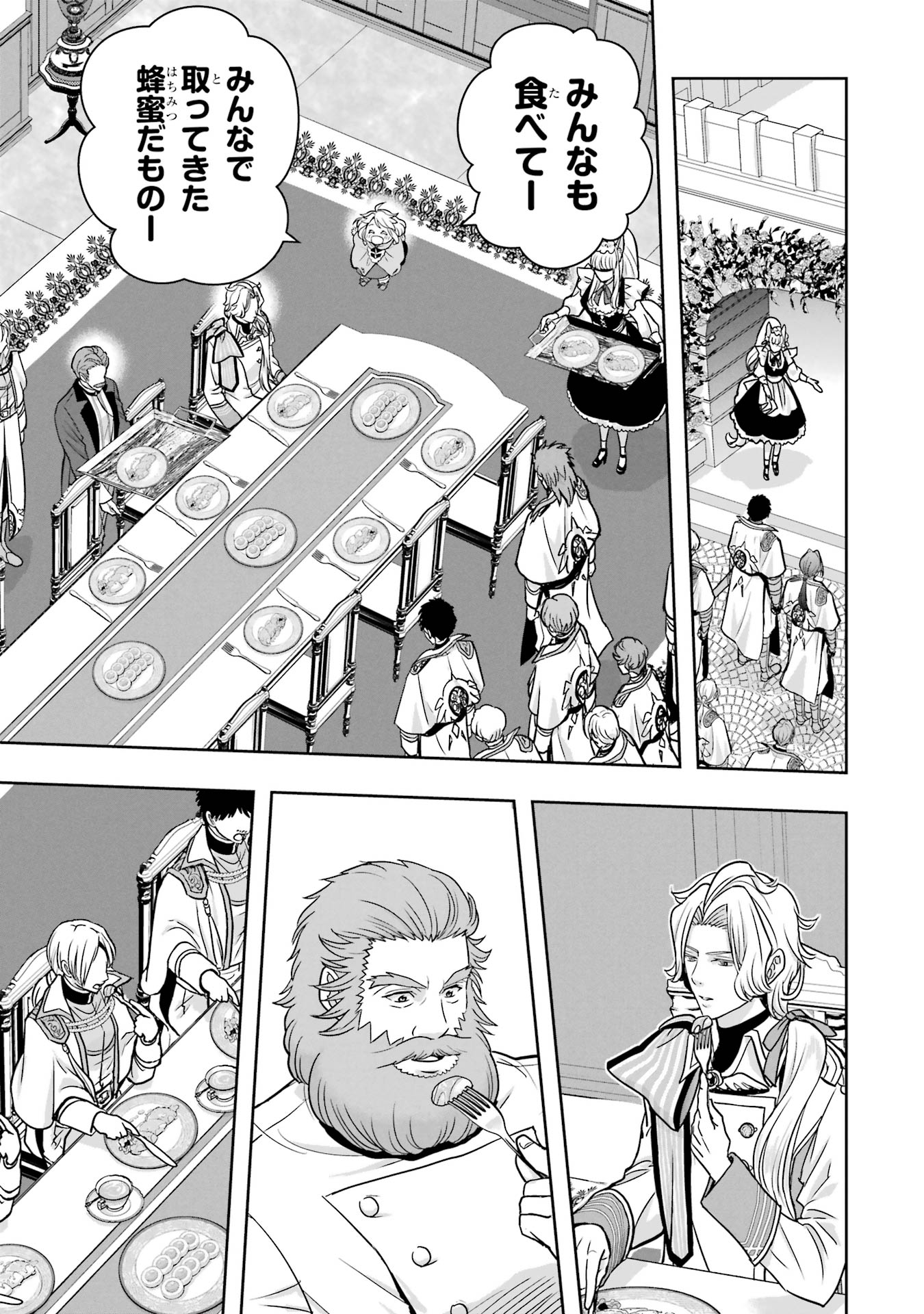 ANATA NO OSHIRO NO KOBITO-SAN: GOHAN KUDASAI, HATARAKIMASU Chap 3 - Pic 31