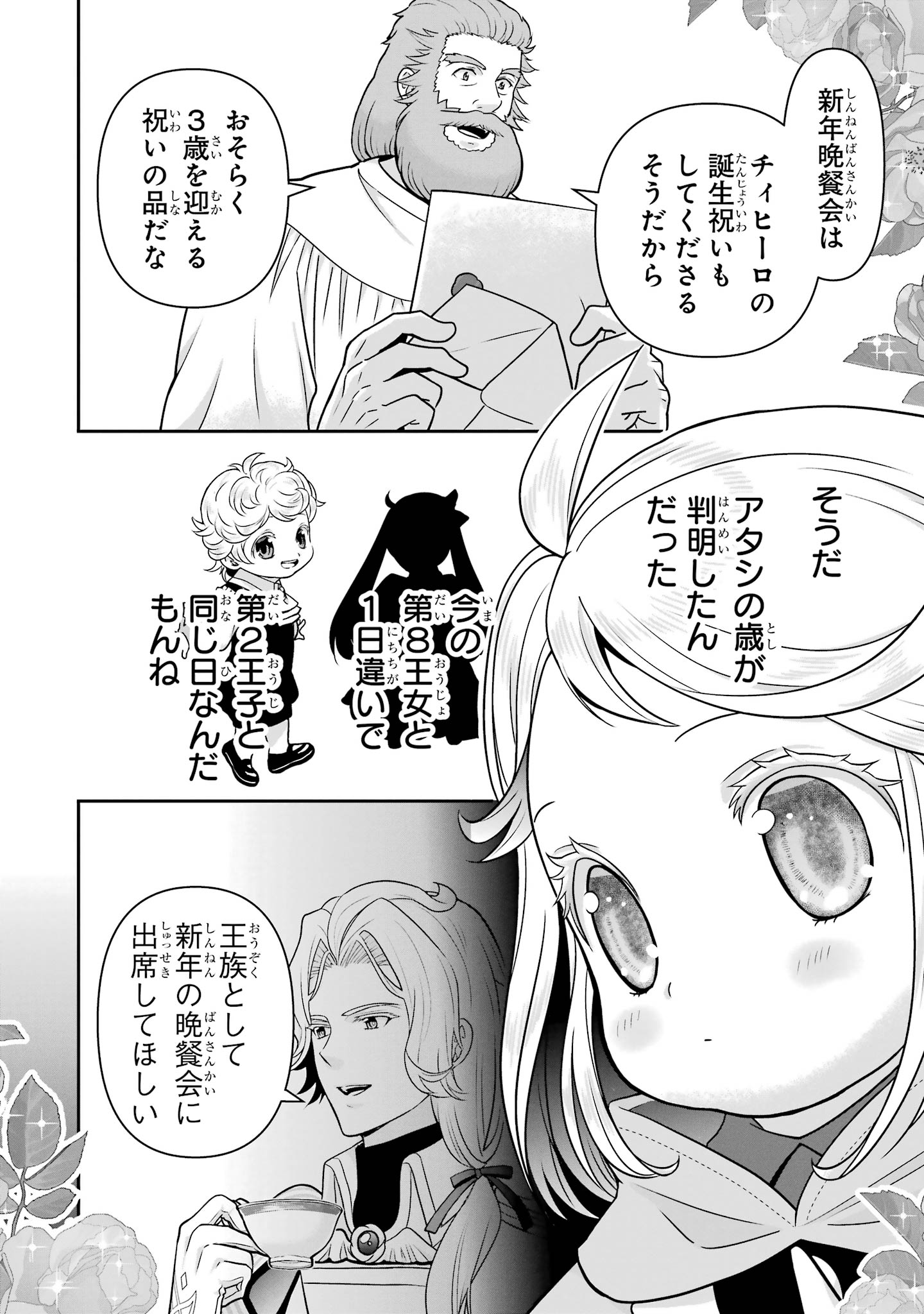 ANATA NO OSHIRO NO KOBITO-SAN: GOHAN KUDASAI, HATARAKIMASU Chap 15 - Pic 4