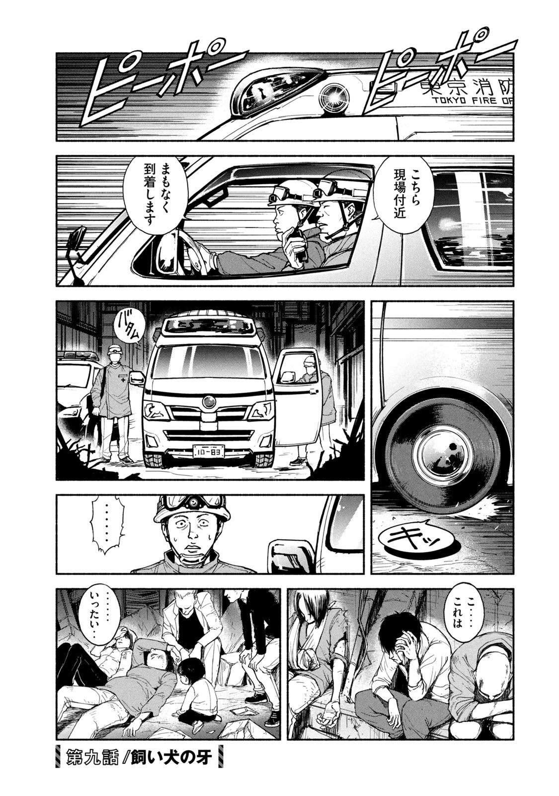ADOU - RAW Chap 9 - Pic 1