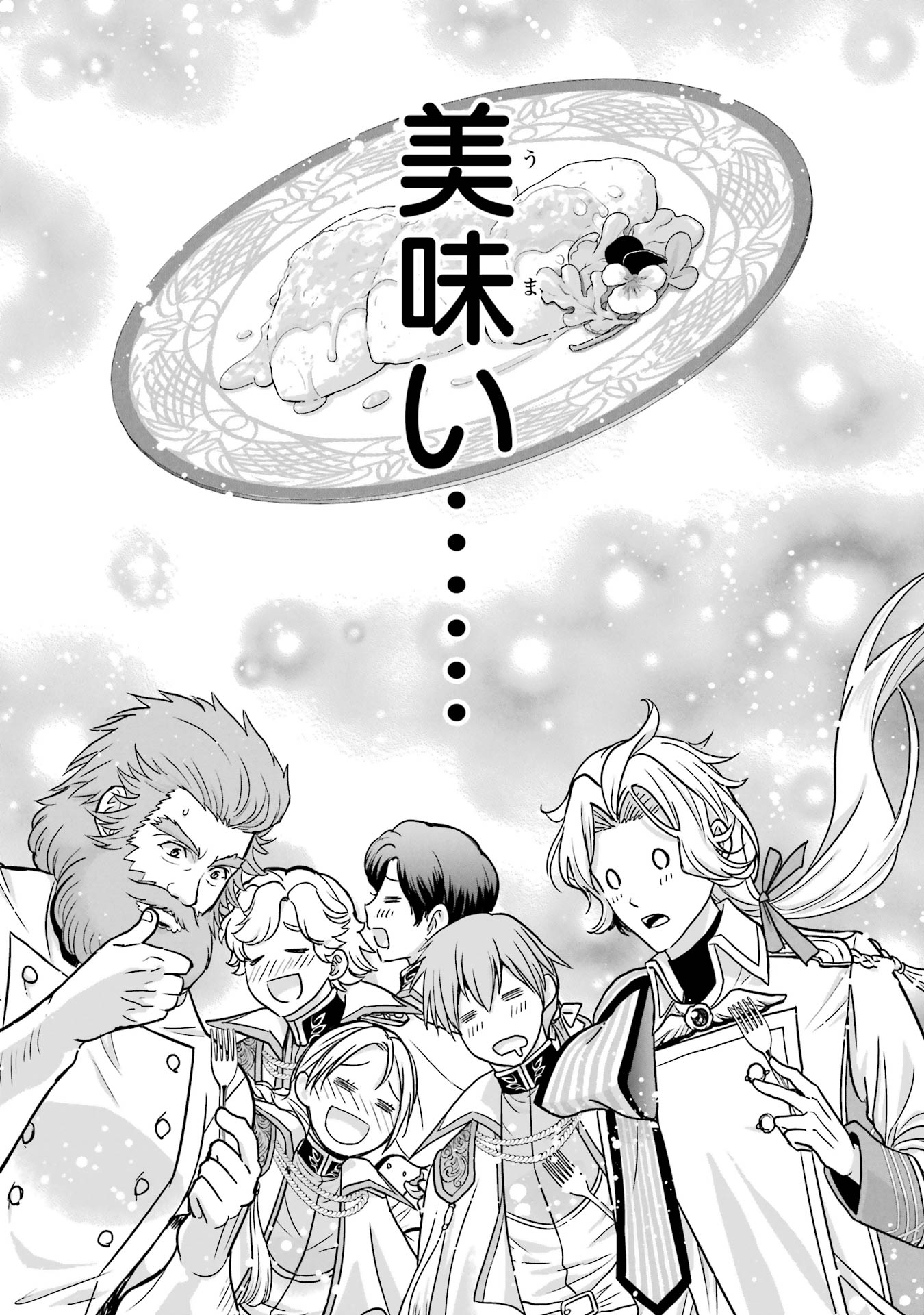 ANATA NO OSHIRO NO KOBITO-SAN: GOHAN KUDASAI, HATARAKIMASU Chap 3 - Pic 33