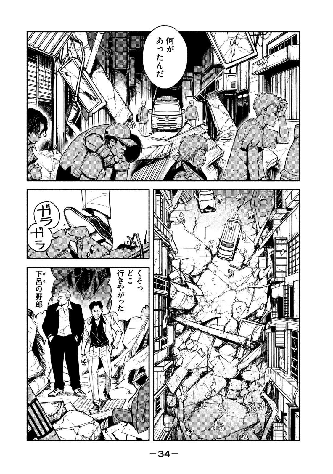 ADOU - RAW Chap 9 - Pic 2