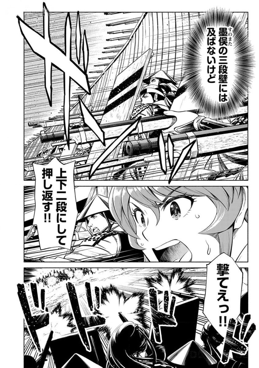 INCHIKI NO CHIKARA DE, SENGOKU NO YO WO KAKENUKERU Chap 26 - Pic 6