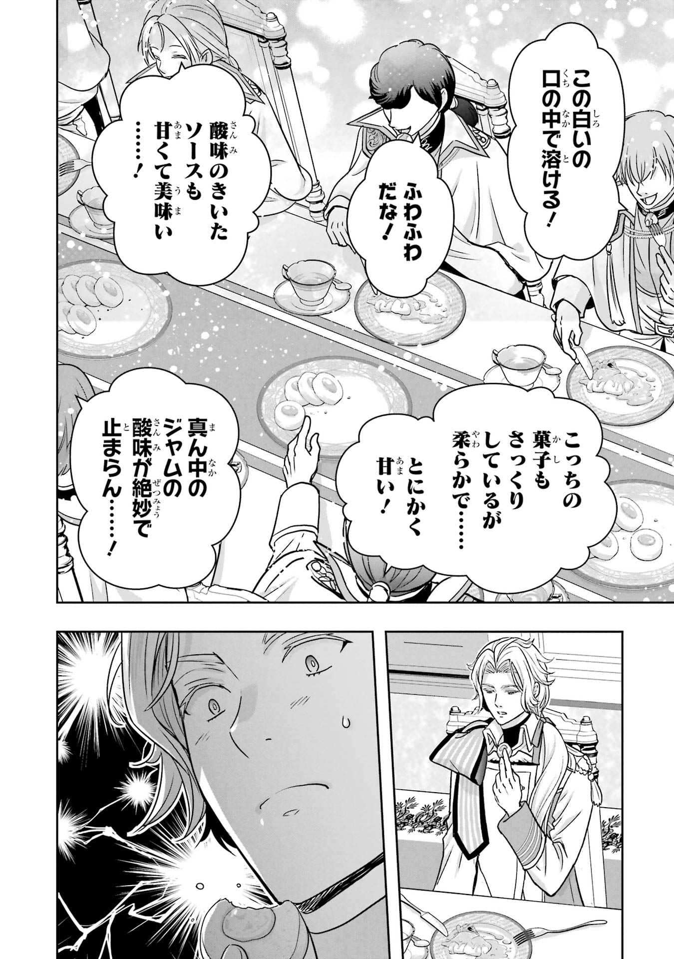 ANATA NO OSHIRO NO KOBITO-SAN: GOHAN KUDASAI, HATARAKIMASU Chap 3 - Pic 34