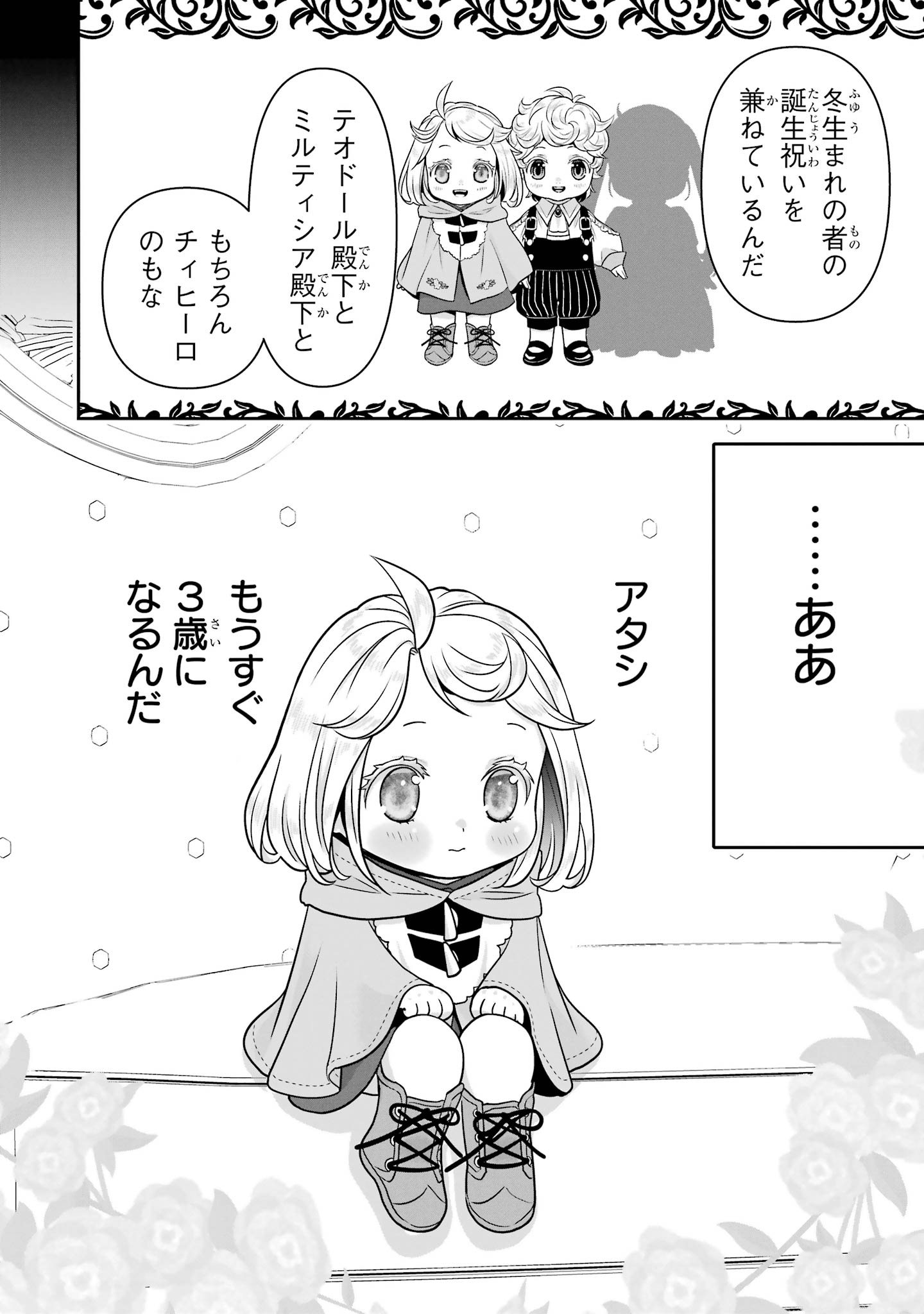 ANATA NO OSHIRO NO KOBITO-SAN: GOHAN KUDASAI, HATARAKIMASU Chap 15 - Pic 6