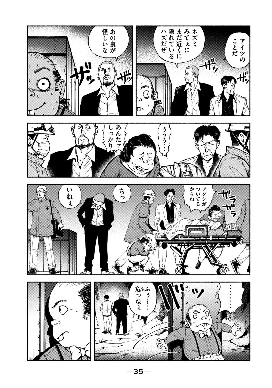 ADOU - RAW Chap 9 - Pic 3