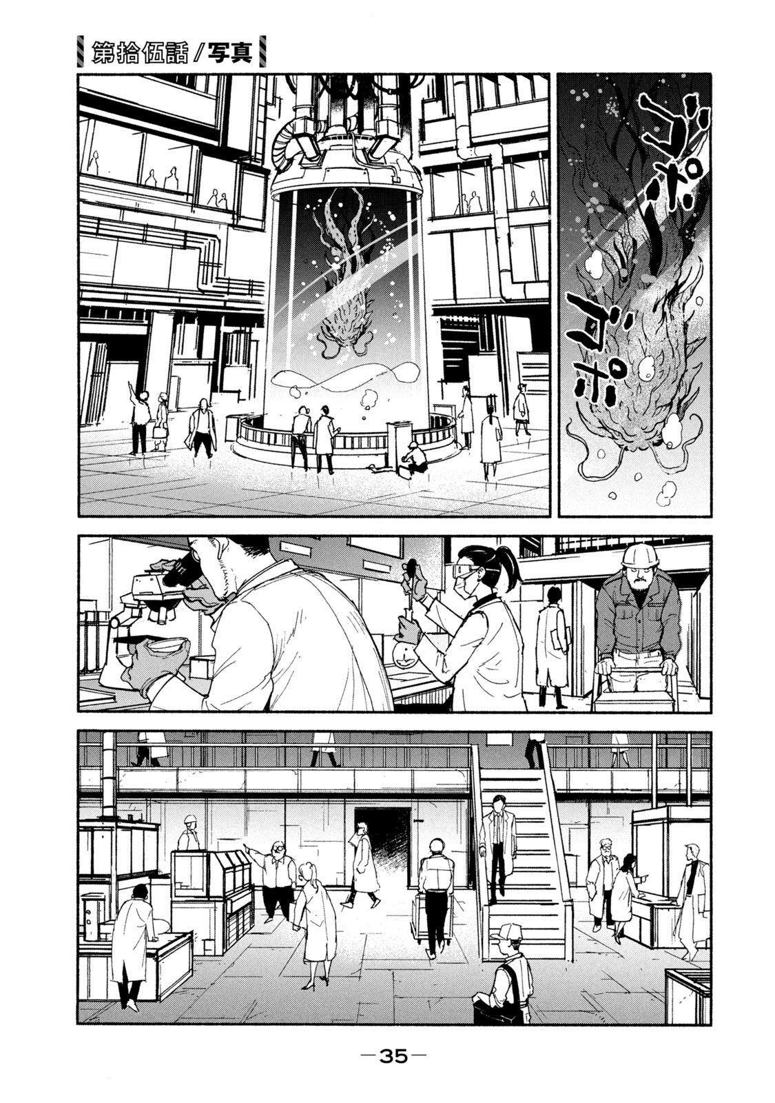 ADOU - RAW Chap 15 - Pic 1